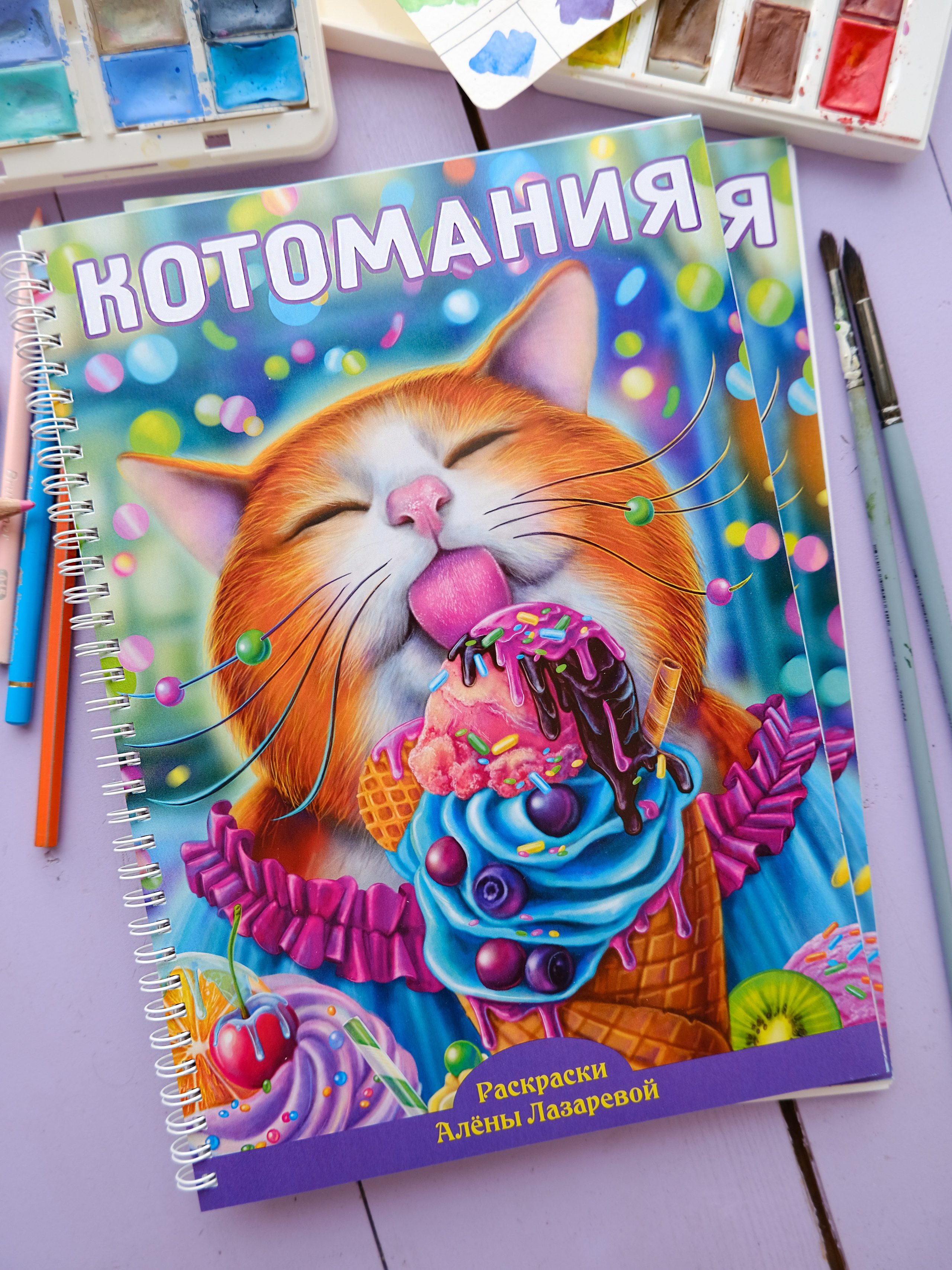 Kotomaniz. Раскраски Алёны Лазаревой