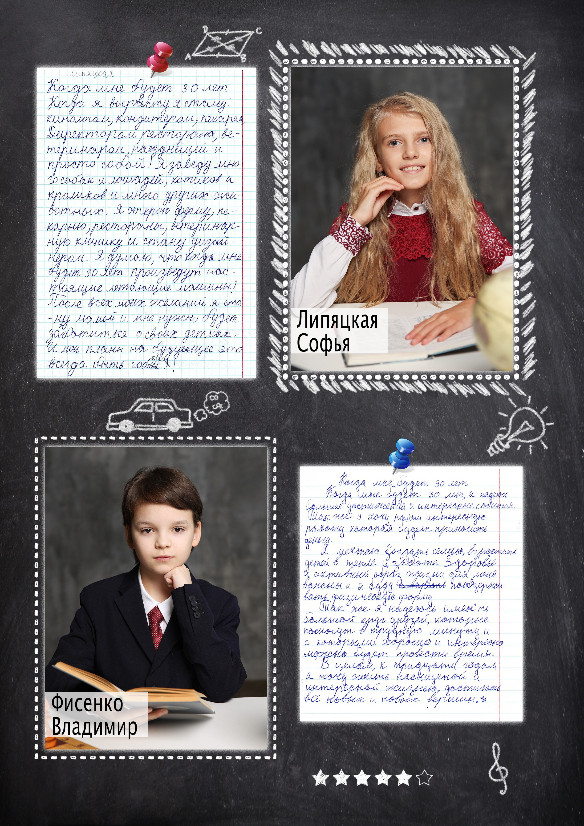 Выпускной альбом с сочинениями. Выпускные альбомы с оживающими фото Екатеринбург