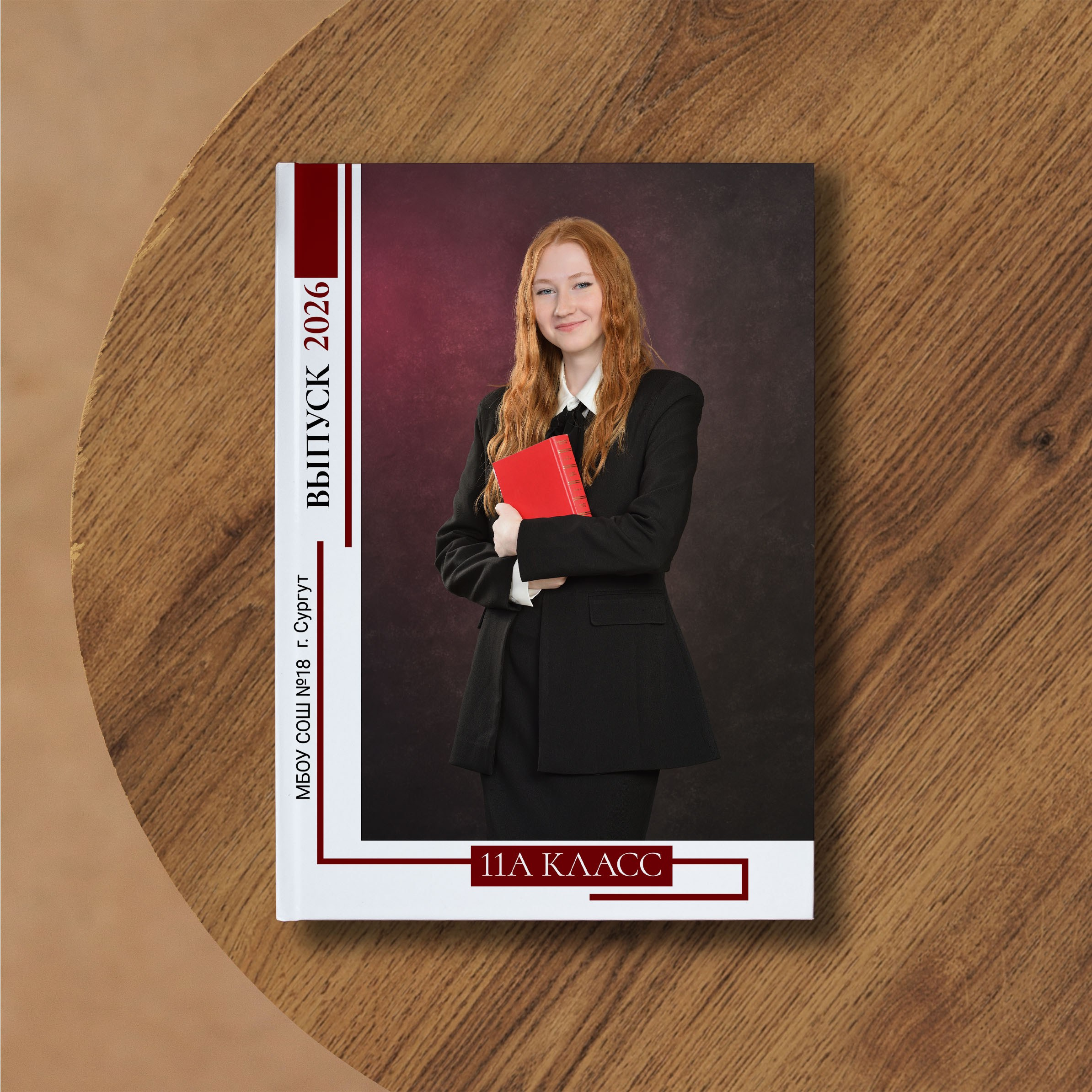 Альбомы для 9 и 11 классов