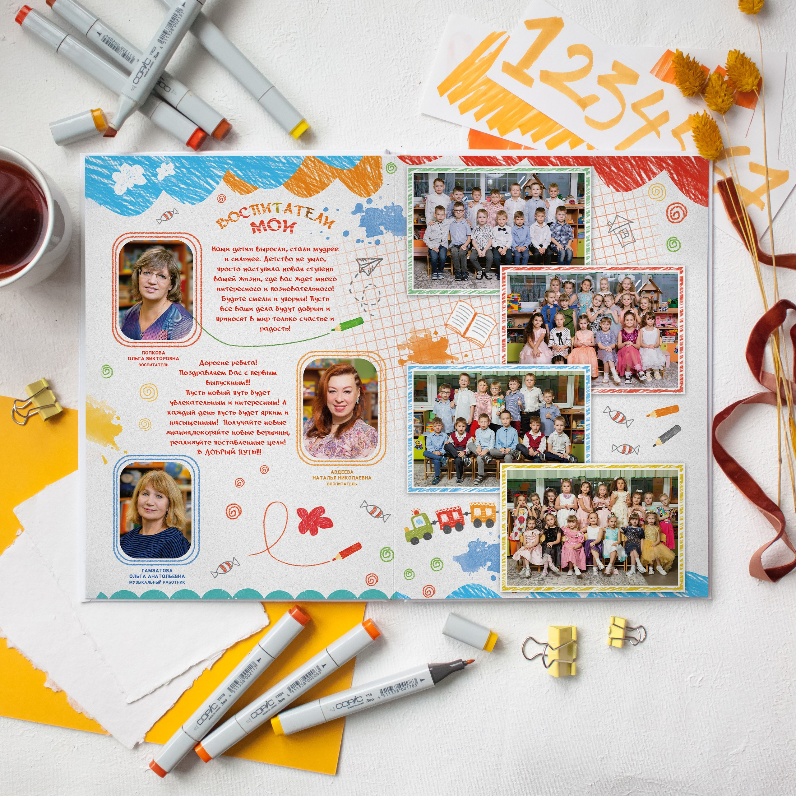 Фотожурнал. Выпускные альбомы в школах и детских садах