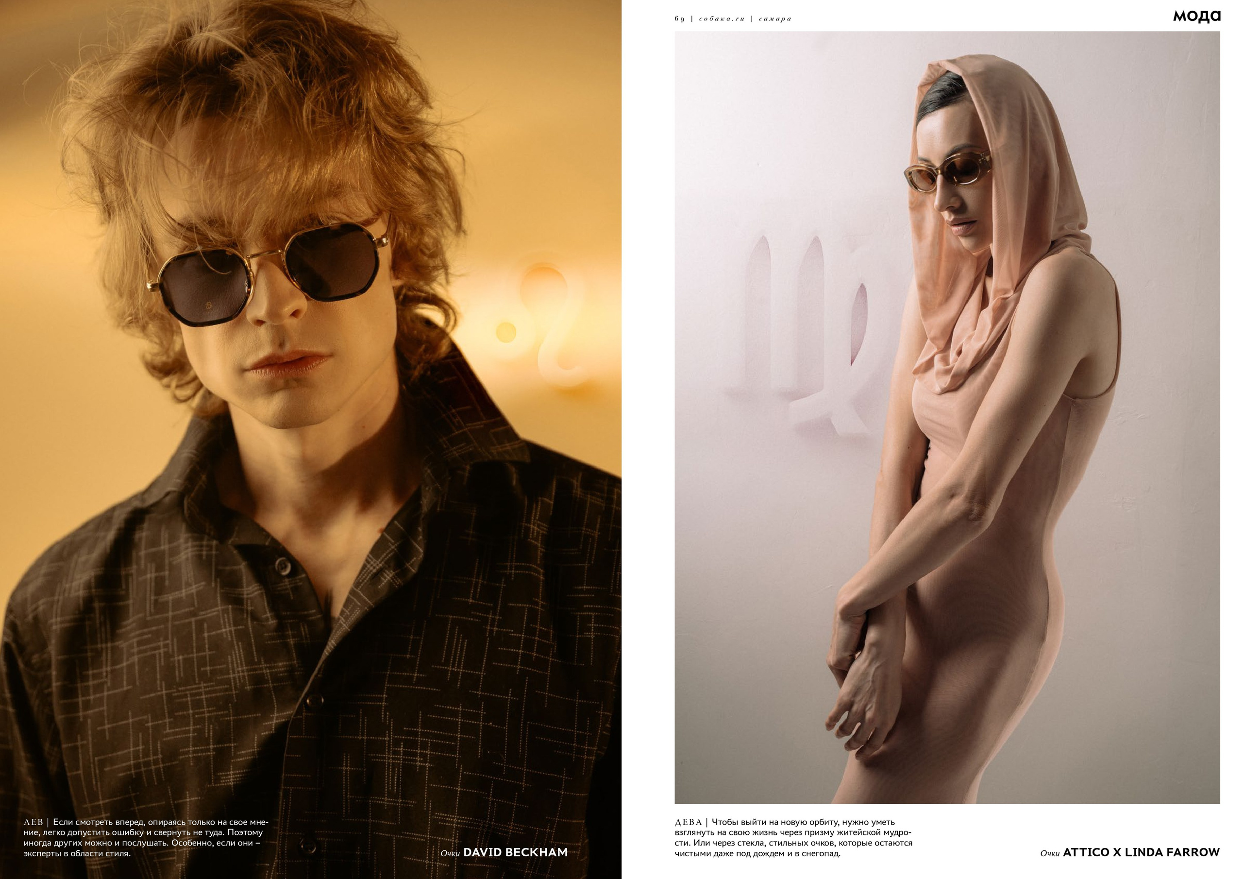 Гафер. Фотограф Пудинова Настя