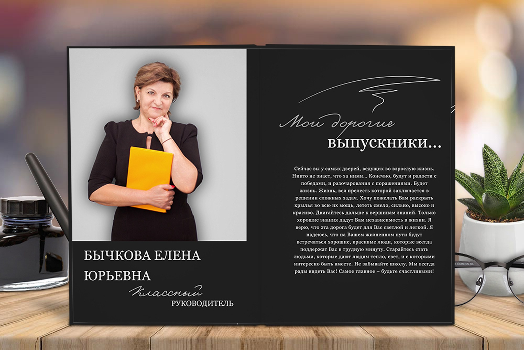 Старшая школа