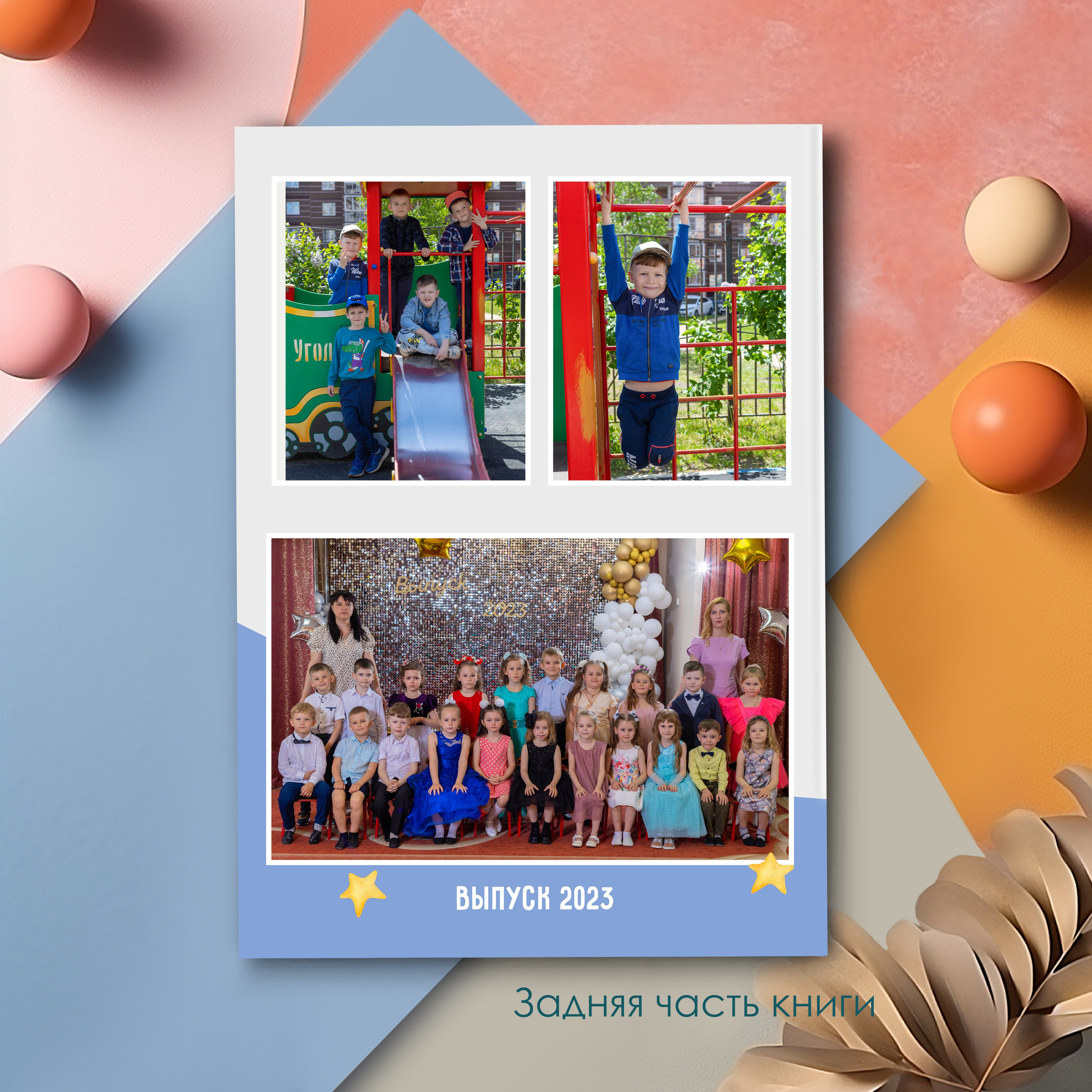 Альбом для детского сада. Выпускные альбомы в Липецк
