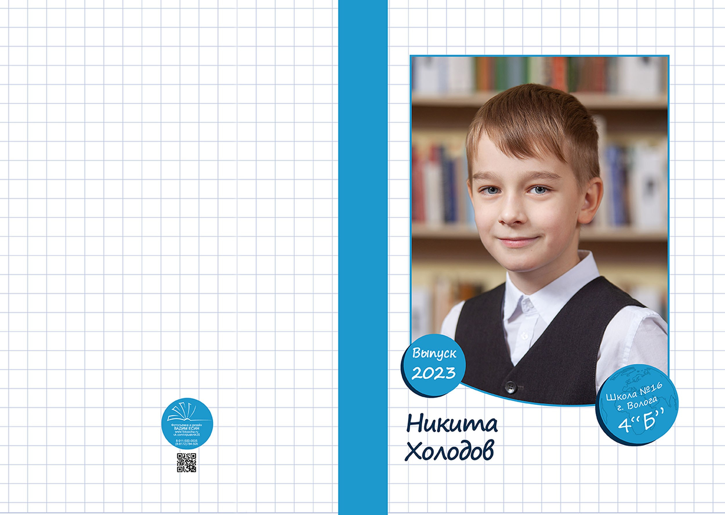 Выпускной альбом для выпускников 4 класса в Вологде