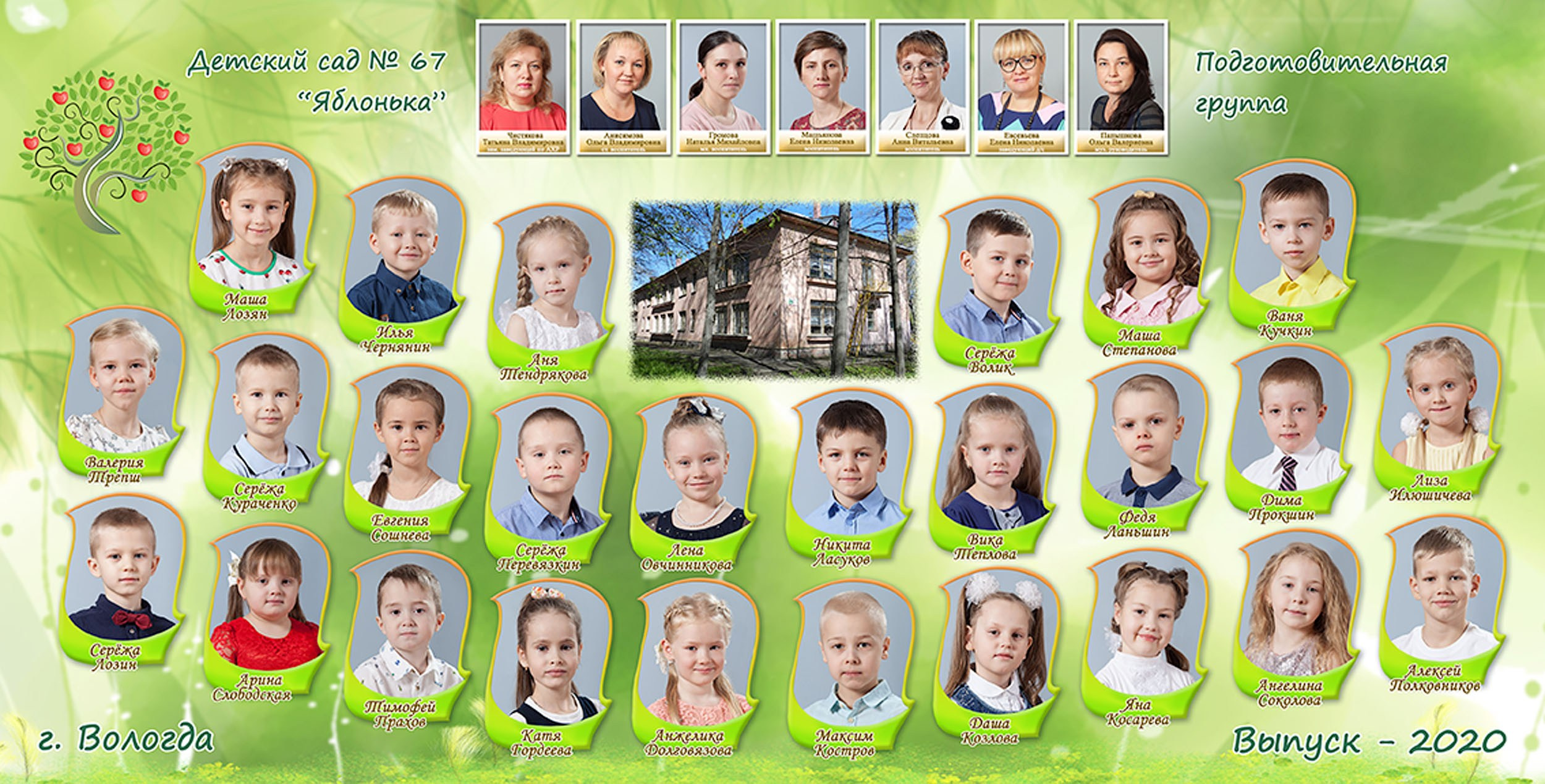 Выпускная фотокнига «Поляна» для детского сада в Вологде