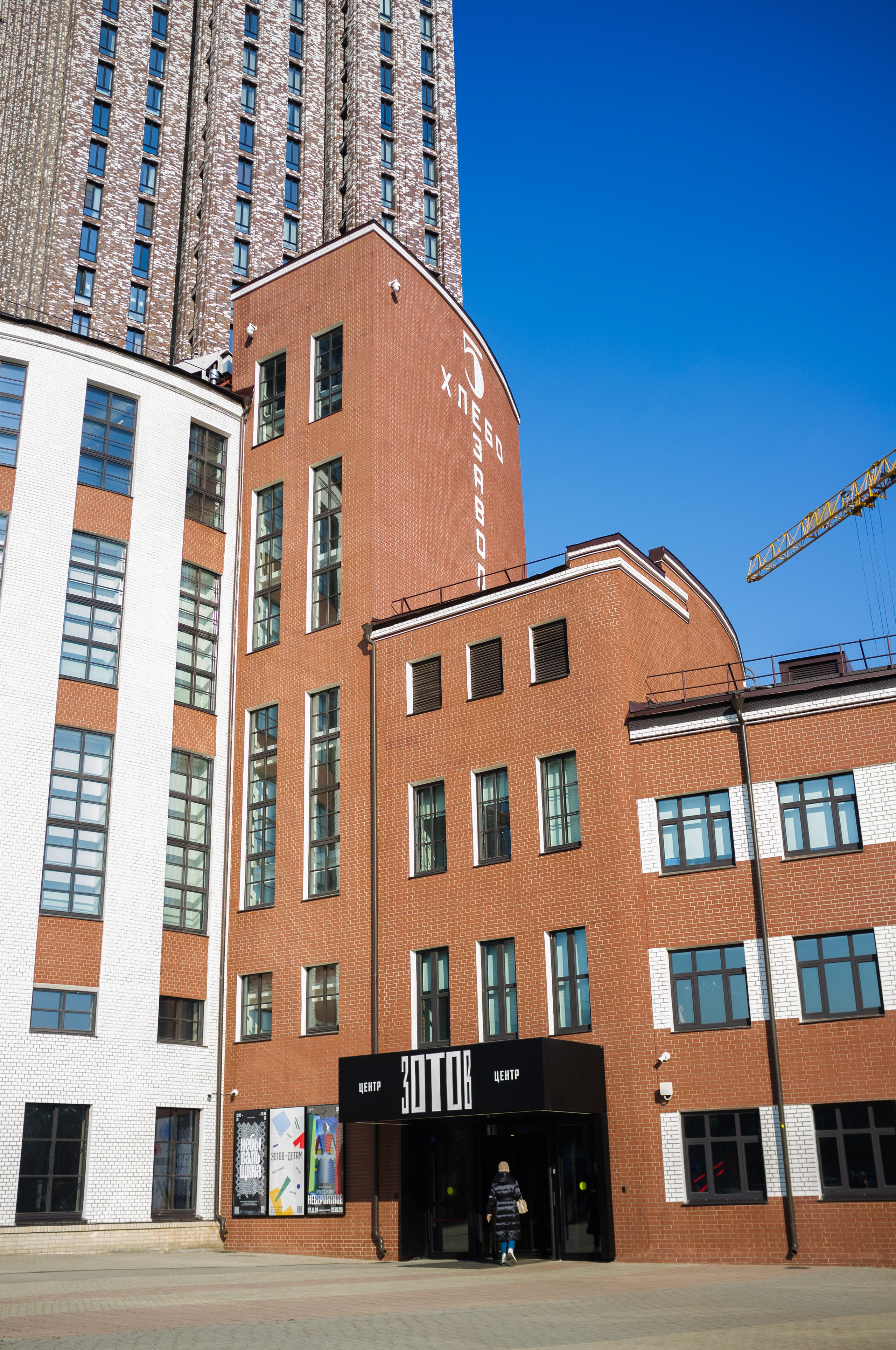 Зотов центр и Пресня-Сити. Искусство фотографии. Мария Осокина