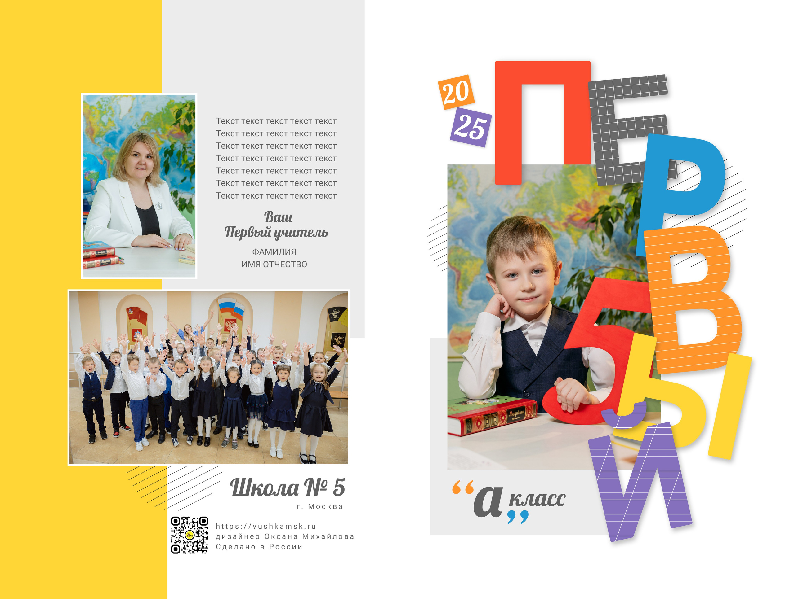 Цены для 1-3 классов. Выпускной альбом в Москве и Домодедово Вышка Школьный фотограф