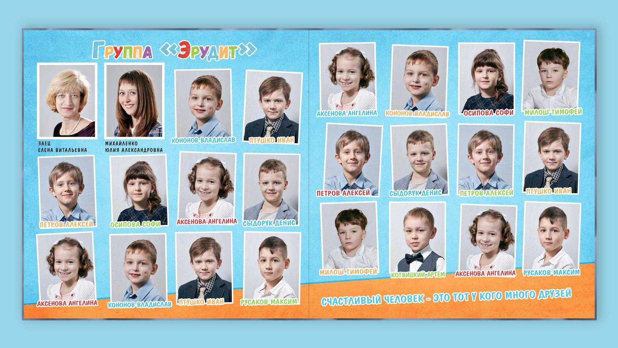 Я и мои друзья. Детская фотомастерская в Санкт-Петербурге