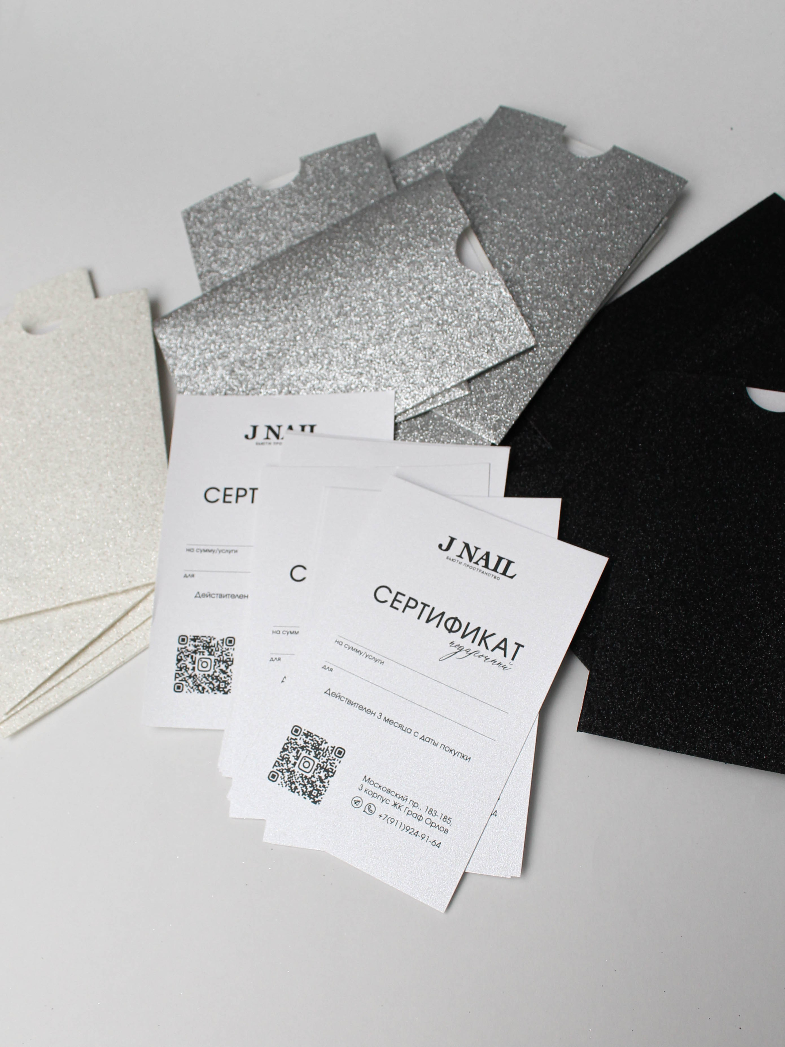 С конвертом глиттер, от 220 руб. Дизайнер полиграфии в Санкт-Петербурге. Заказать свадебные приглашения, подарочные сертификаты, полиграфию для бизнеса, шелковые ленты