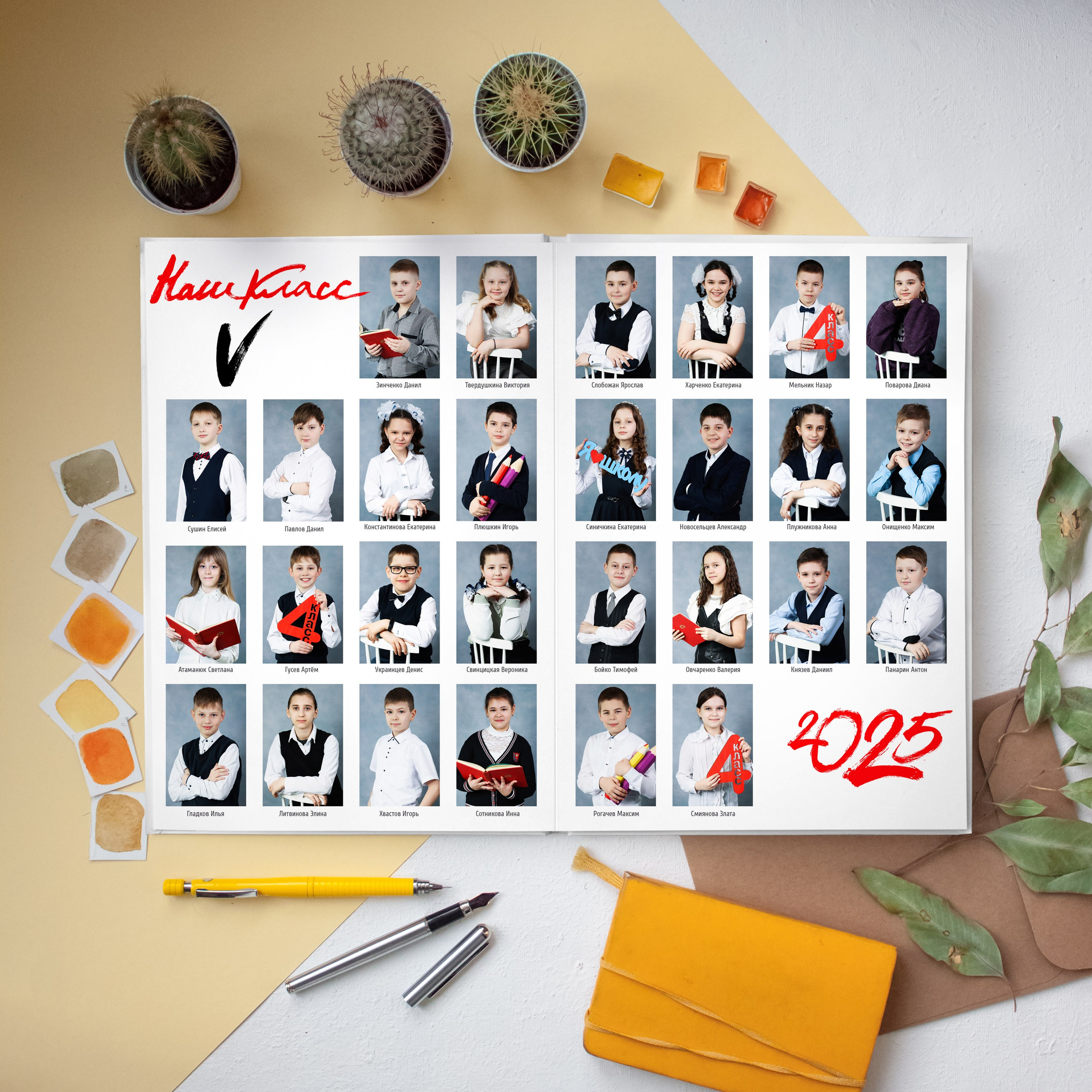 5 разворотов Альбом для начальной школы