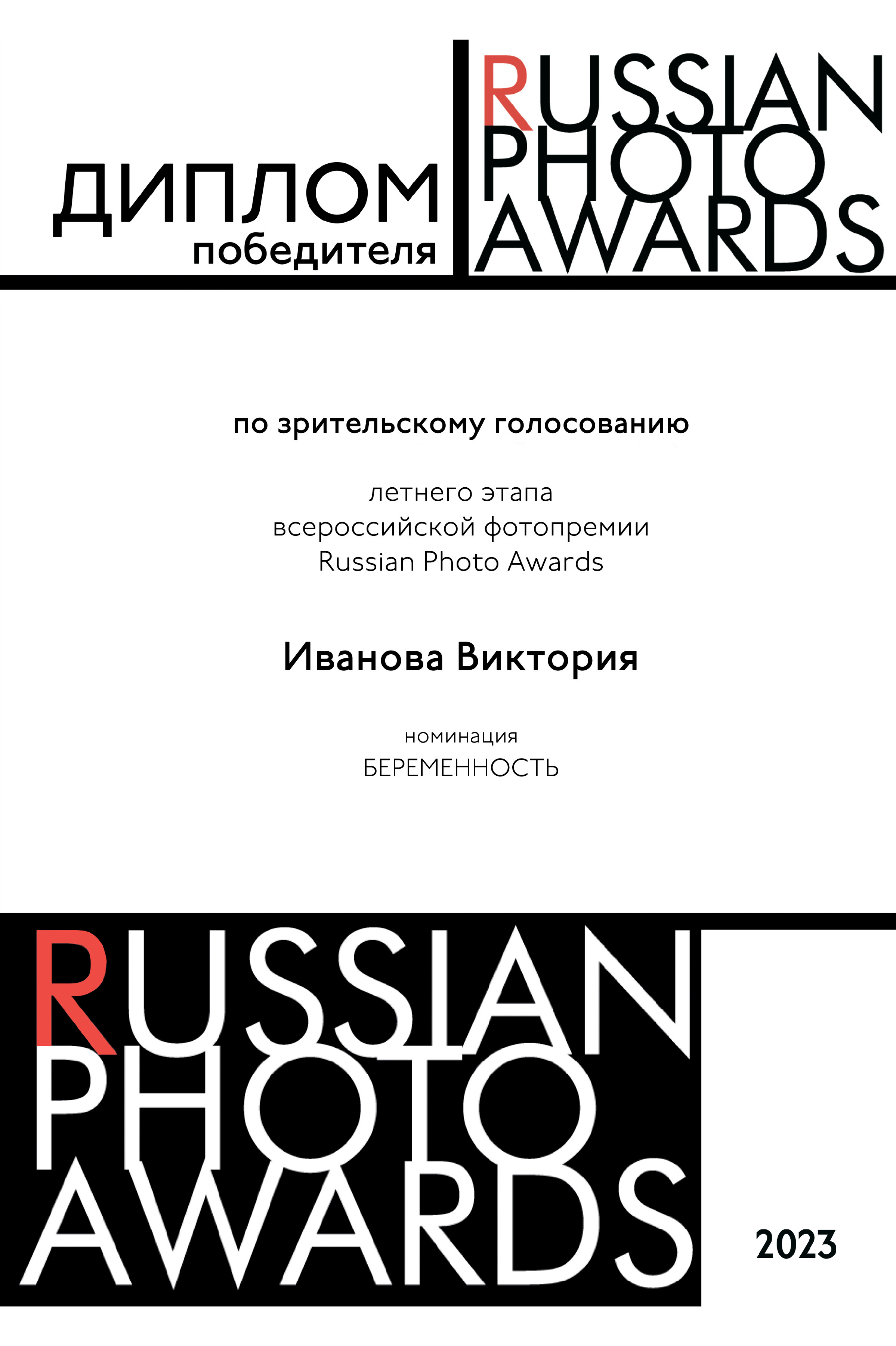 Школьный фотограф Виктория Иванова Москва