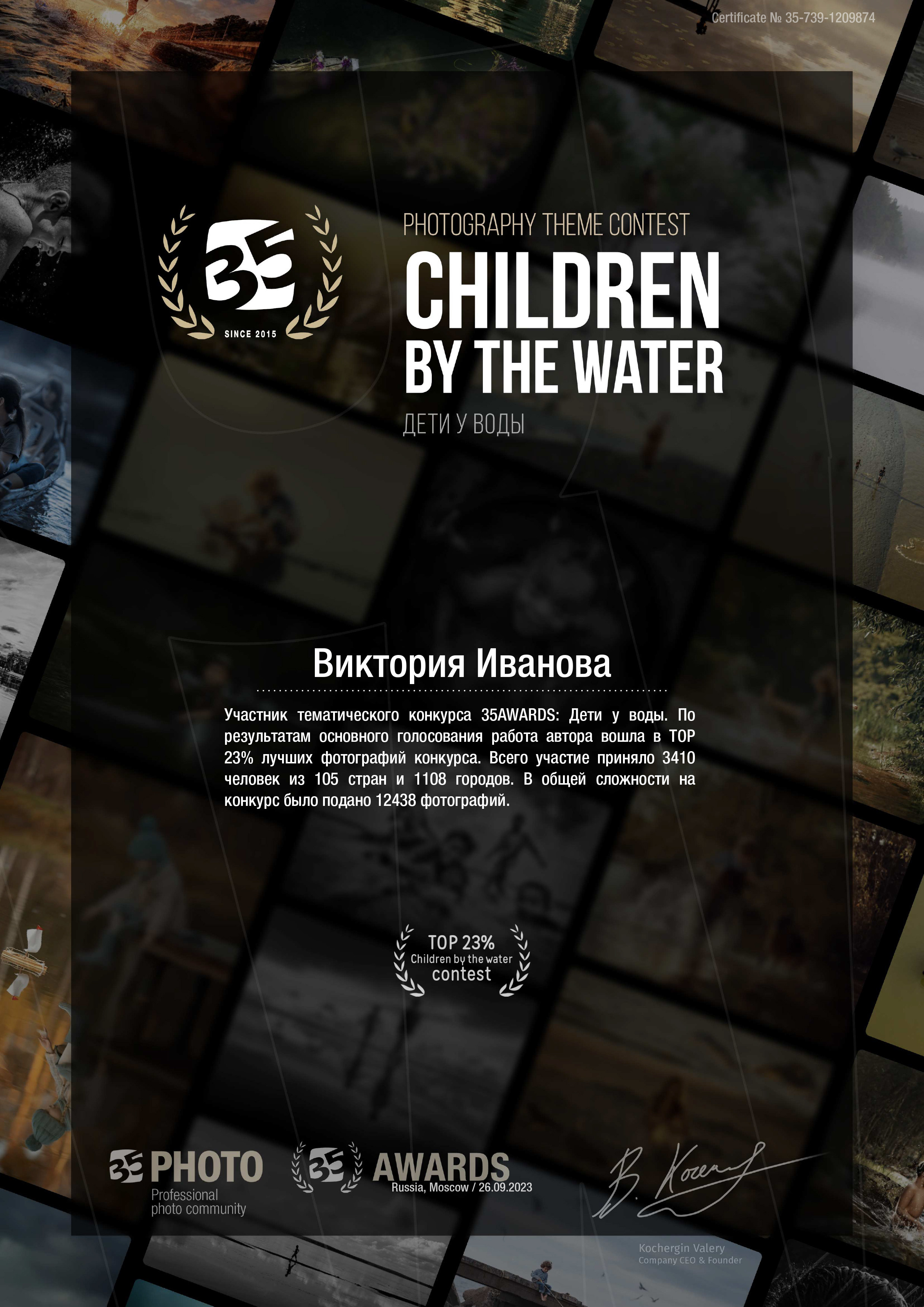 Школьный фотограф Виктория Иванова Москва