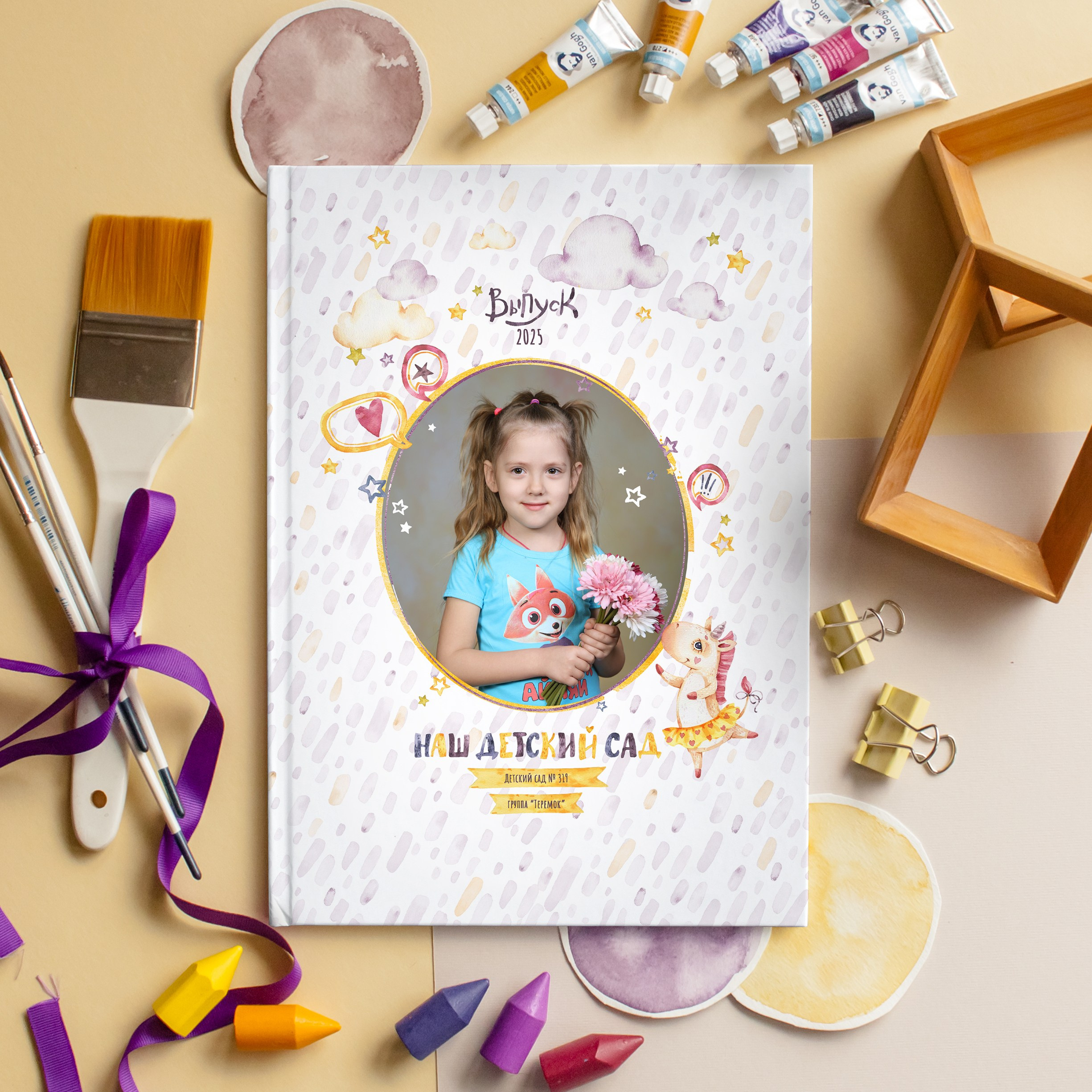 Стоимость альбомов для детского сада