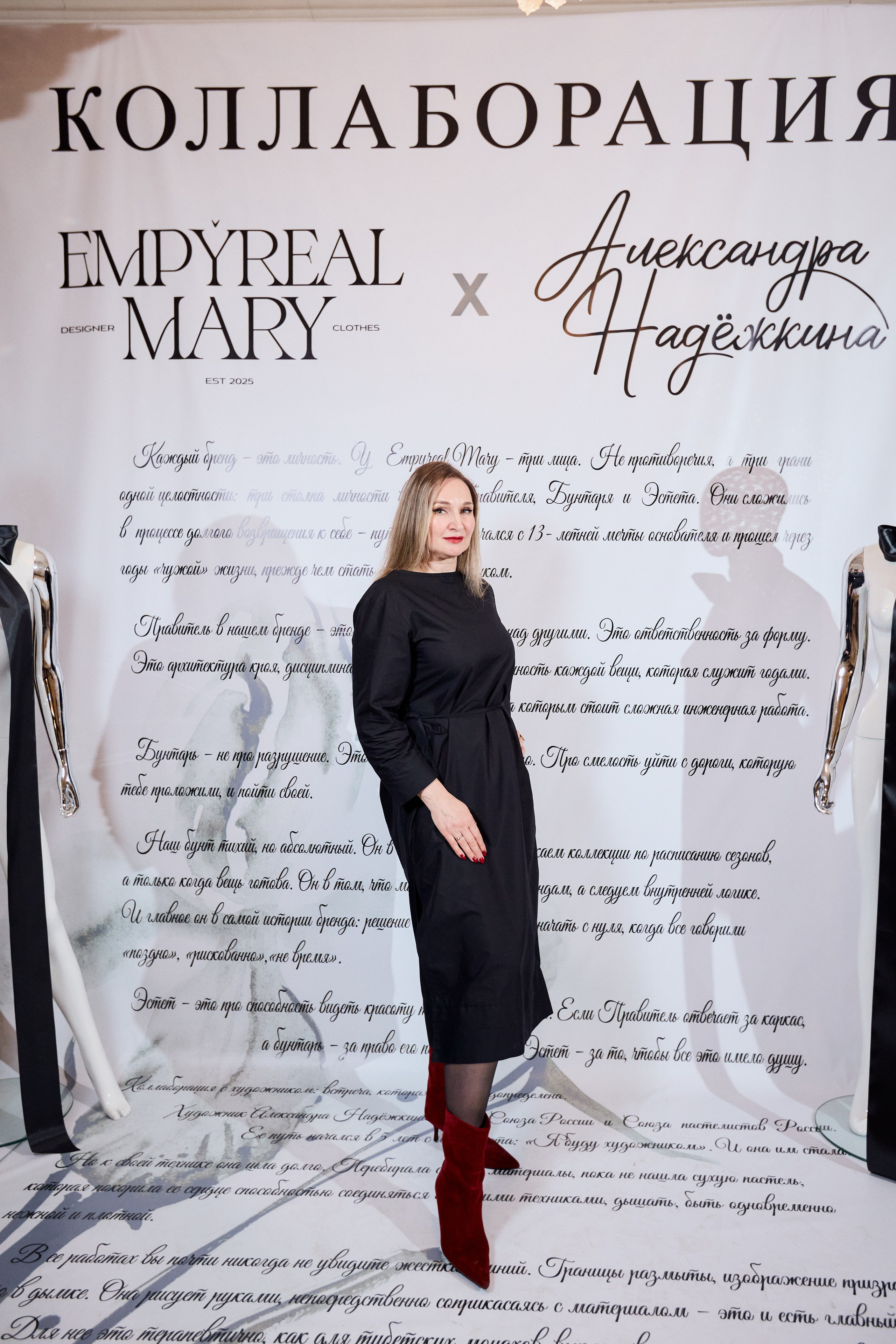 Рождение кода роскоши: коллаборация Empyreal Mary и Александры Надёжкиной. СВОИ. ФОТООТЧЕТЫ-СОБЫТИЯ-МЕСТА