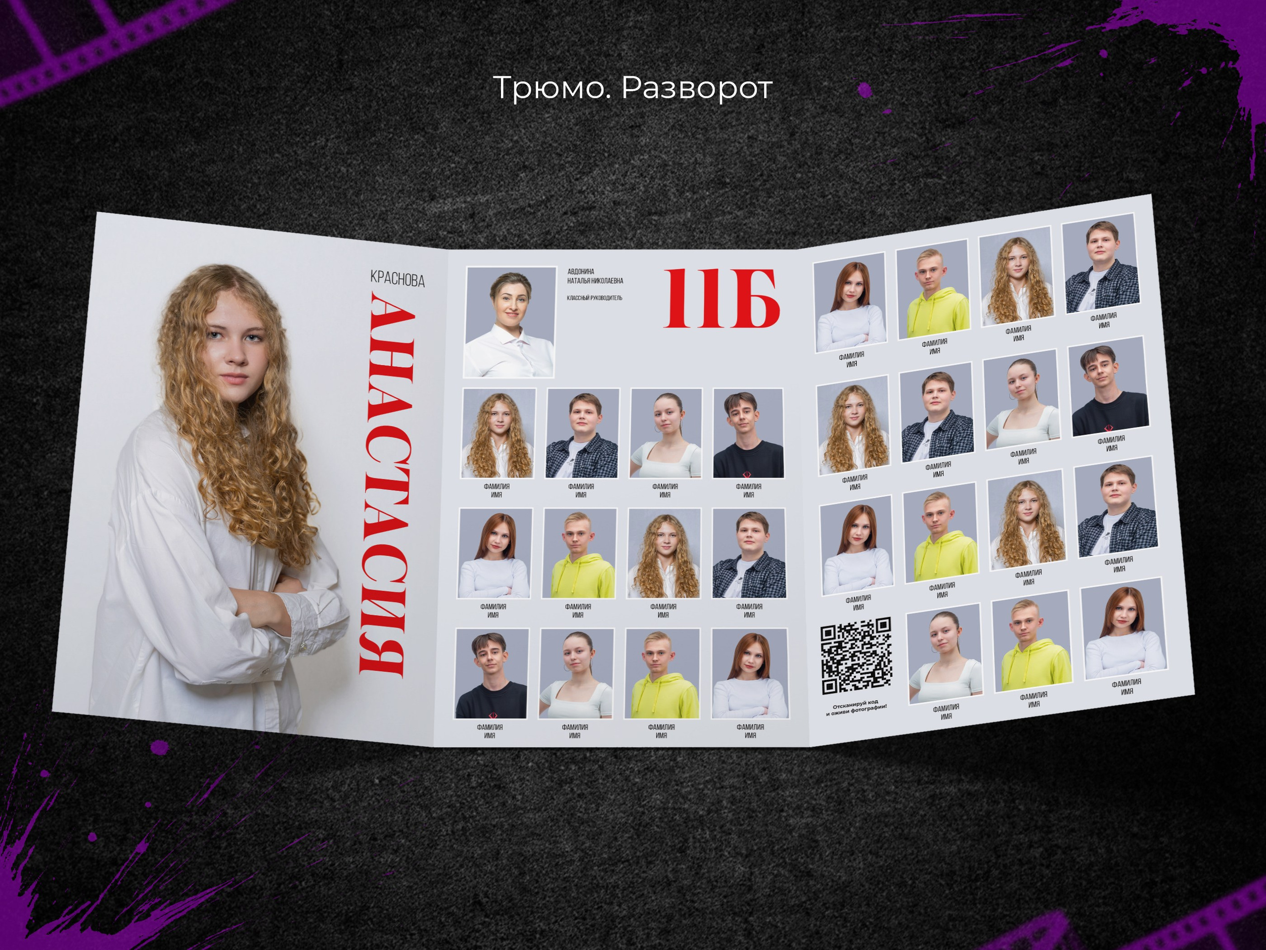 Бланко. Выпускные фотоальбомы в Пензе