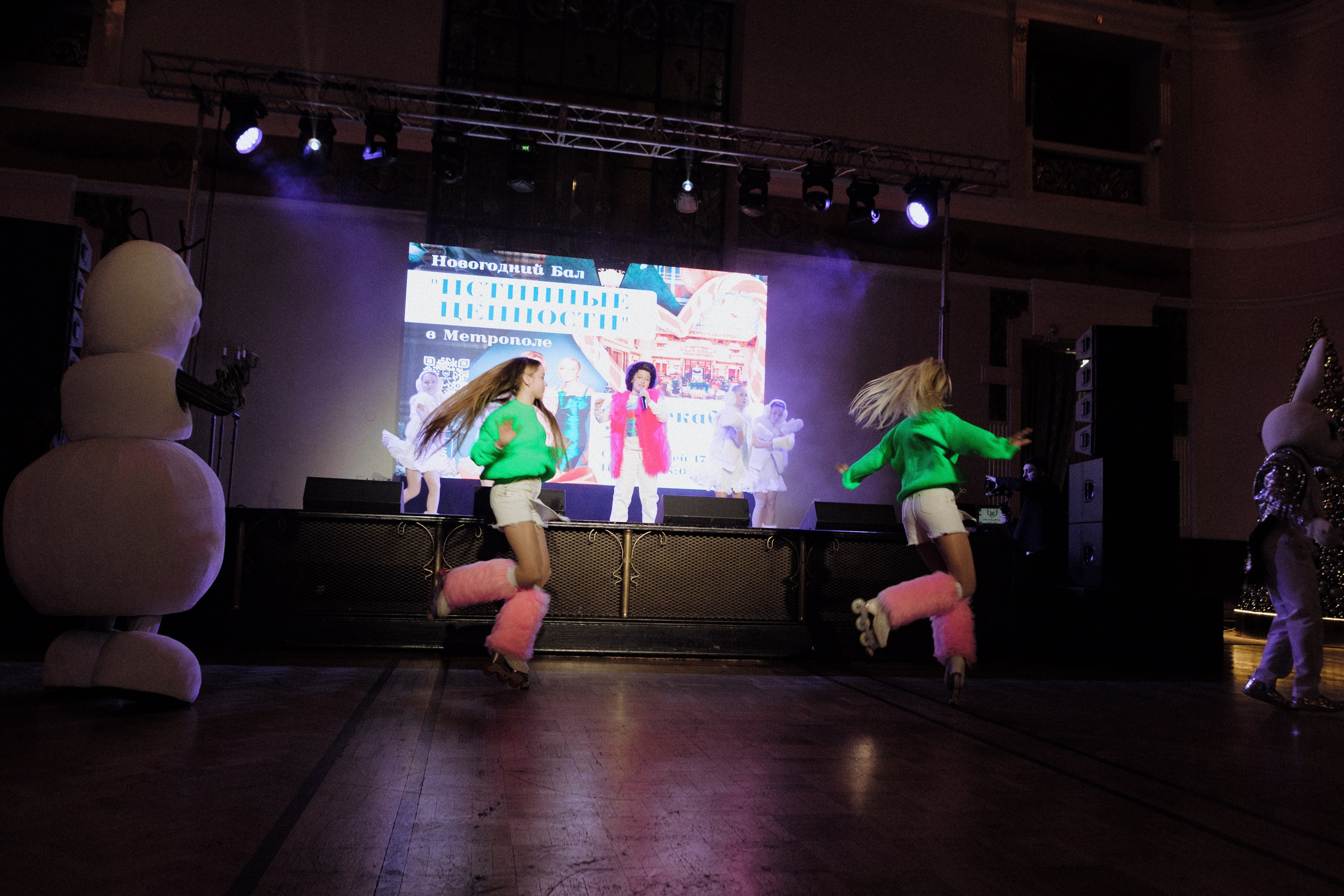 Новогодний балл "Истинные ценности" в Метрополе 2024.