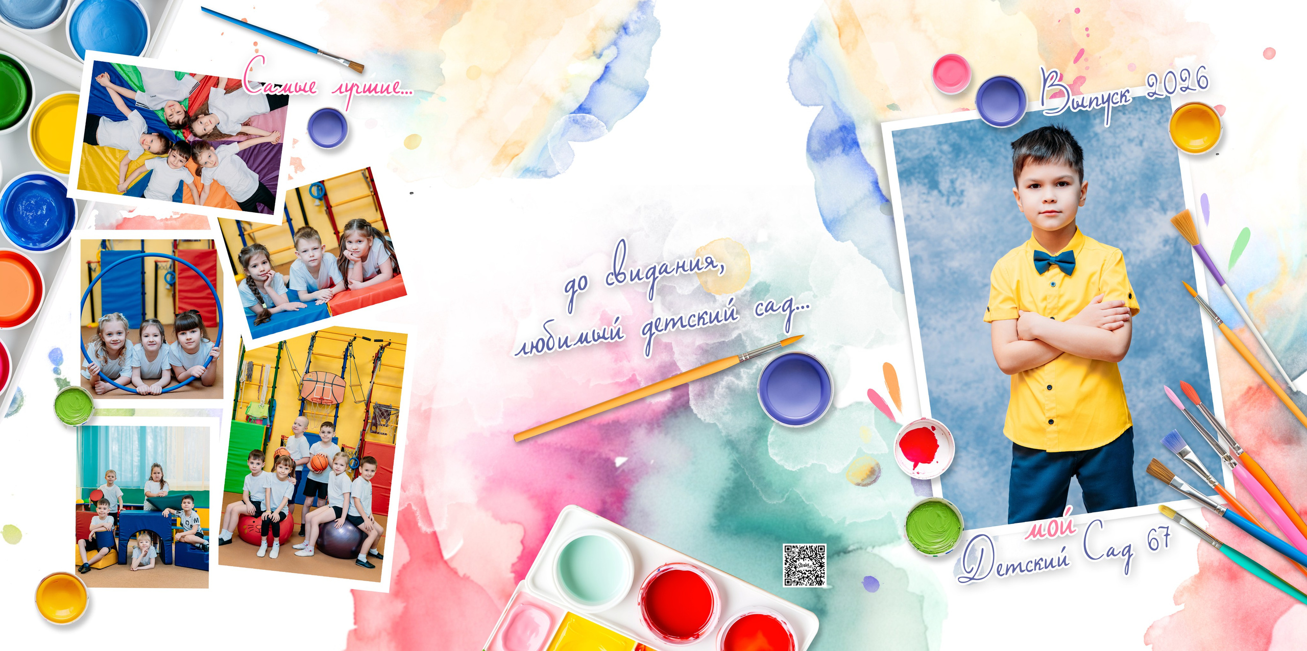 Выпускные альбомы. Фотограф Алёна Царькова. Киселевск