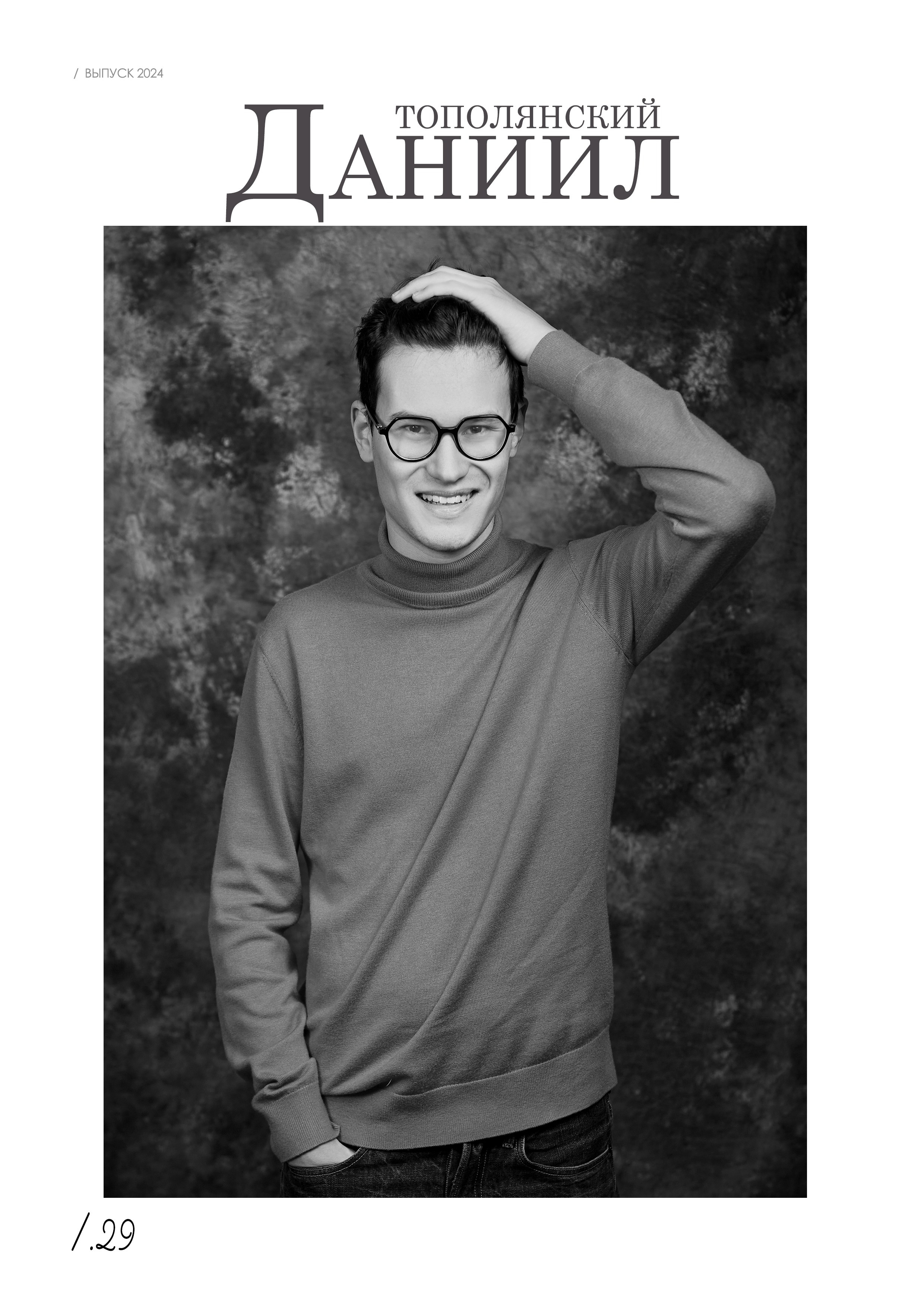 Выпускной альбом «Одиннадцатый» для старших классов — «Миллион Портретов»