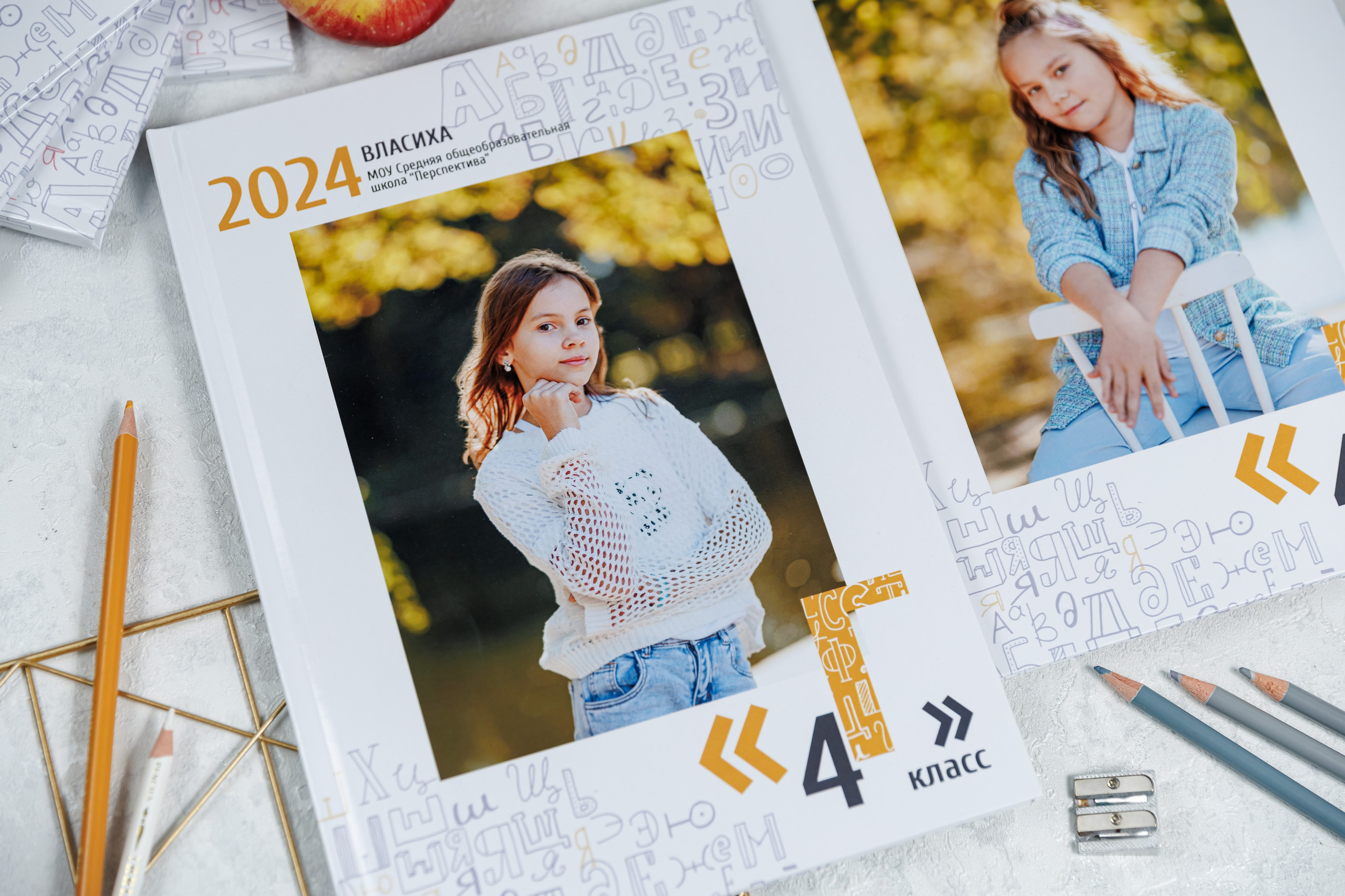 Выпускные альбомы 4 класс. Семейный и детский фотограф Комина Елена, Власиха, Одинцово