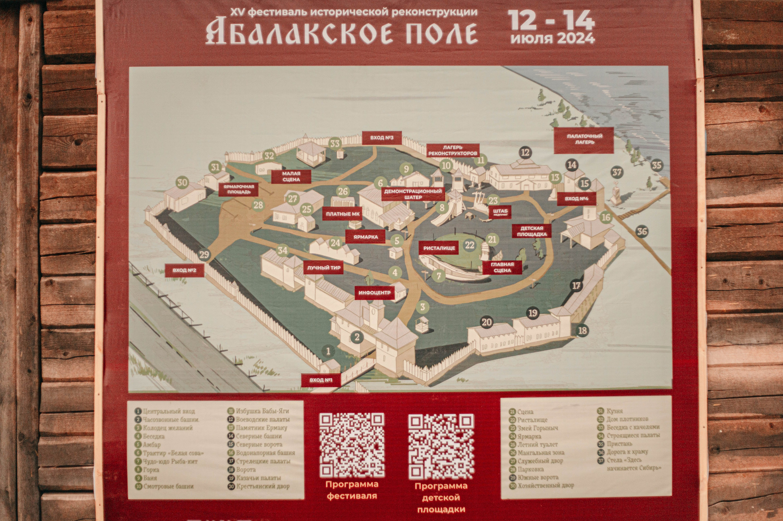 Фестиваль «Абалакское поле». Арт-фотограф Крис Л. в Тобольске: портрет, семейные, свадьбы