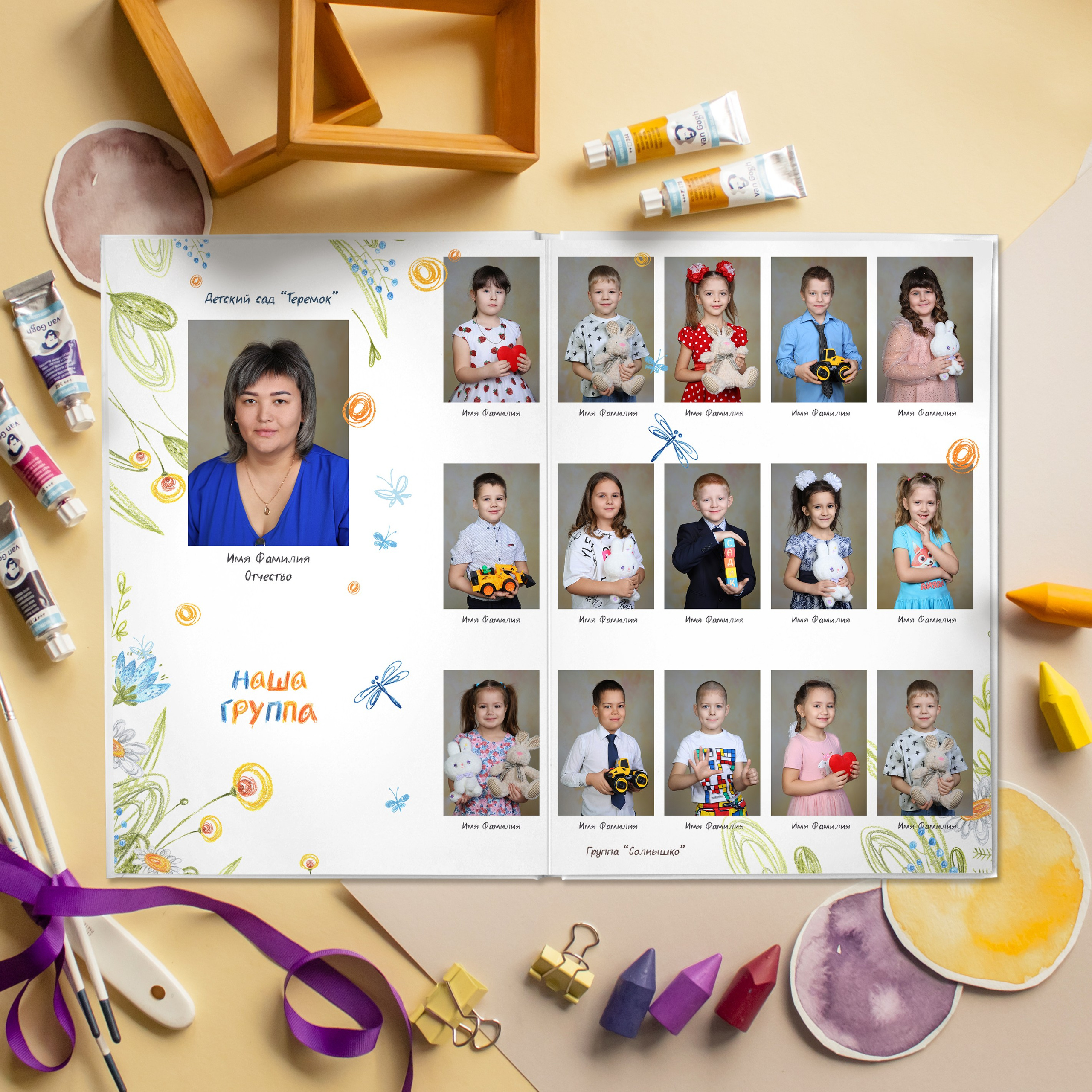 Стоимость альбомов для детского сада