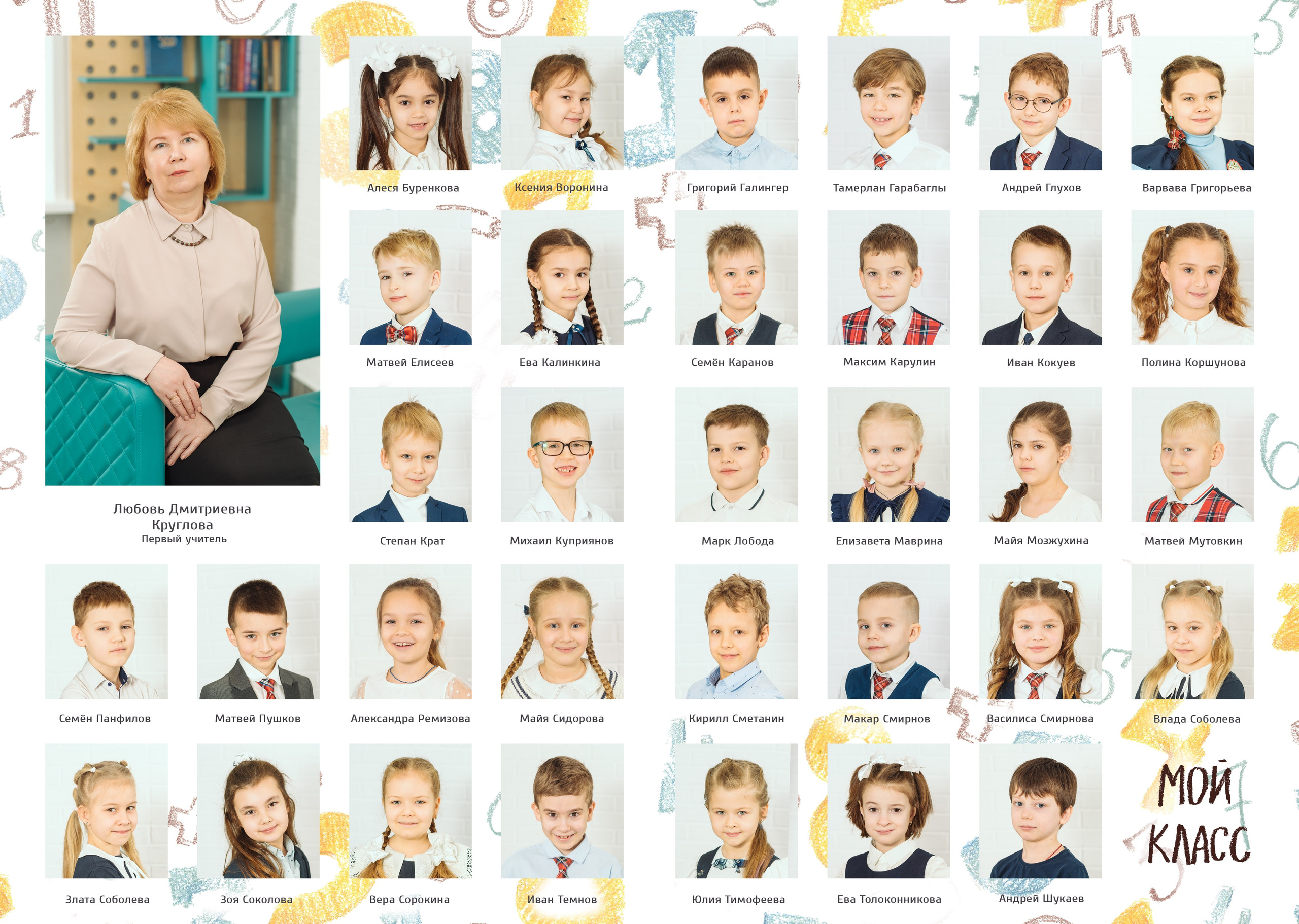 Общая вёрстка начальная школа. Семейный фотограф в Ярославле Екатерина Затеева
