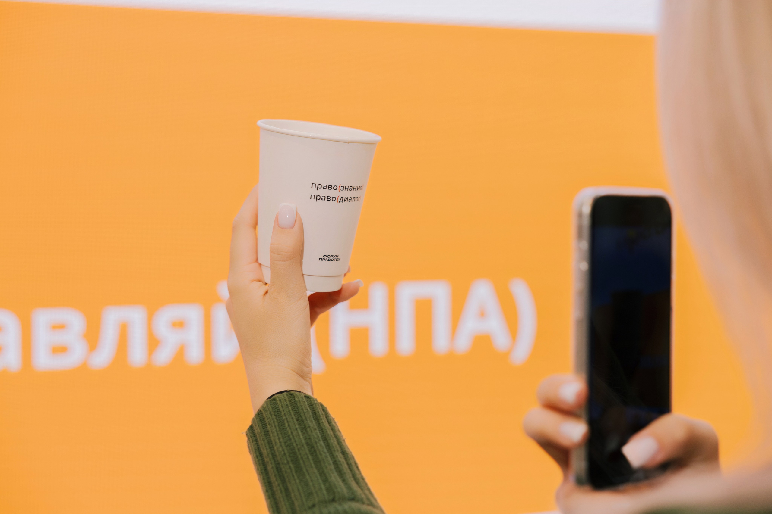 “PravoTech” Forum. Portrait and event photographer in Moscow