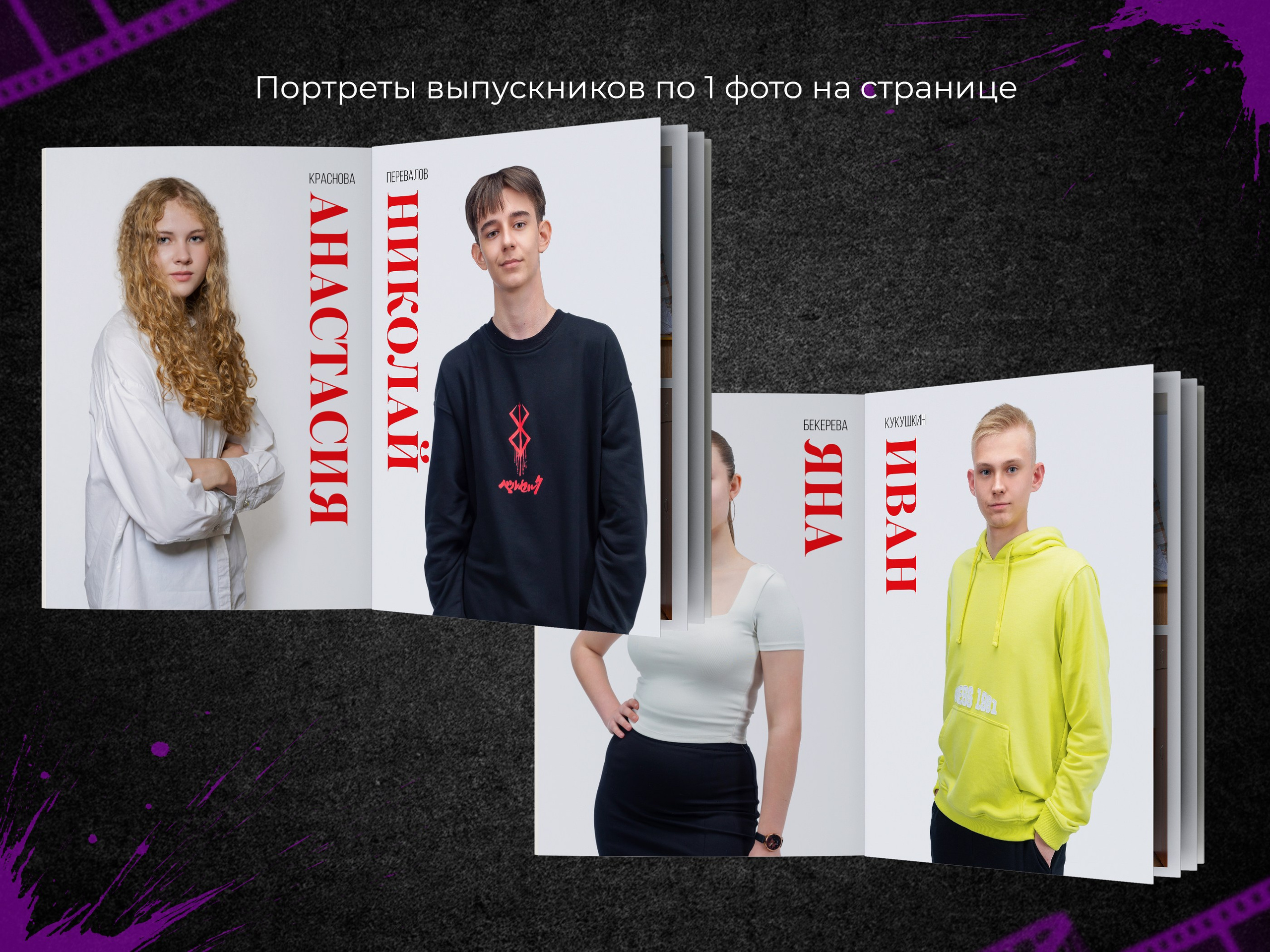 Бланко. Выпускные фотоальбомы в Пензе