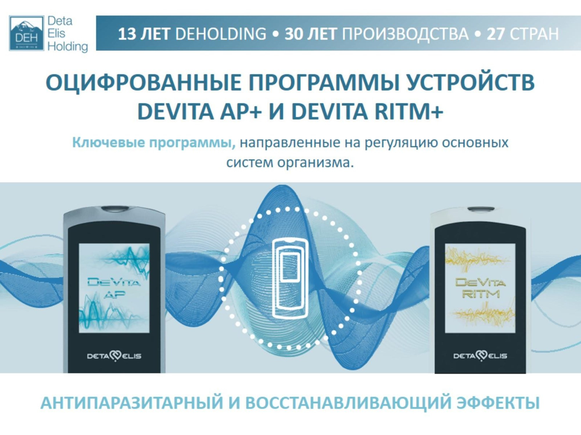 Устройство (медальон) для корректировки и защиты состояния Вашего организма. 12 целевых направлений укрепления здоровья по органам и системам.