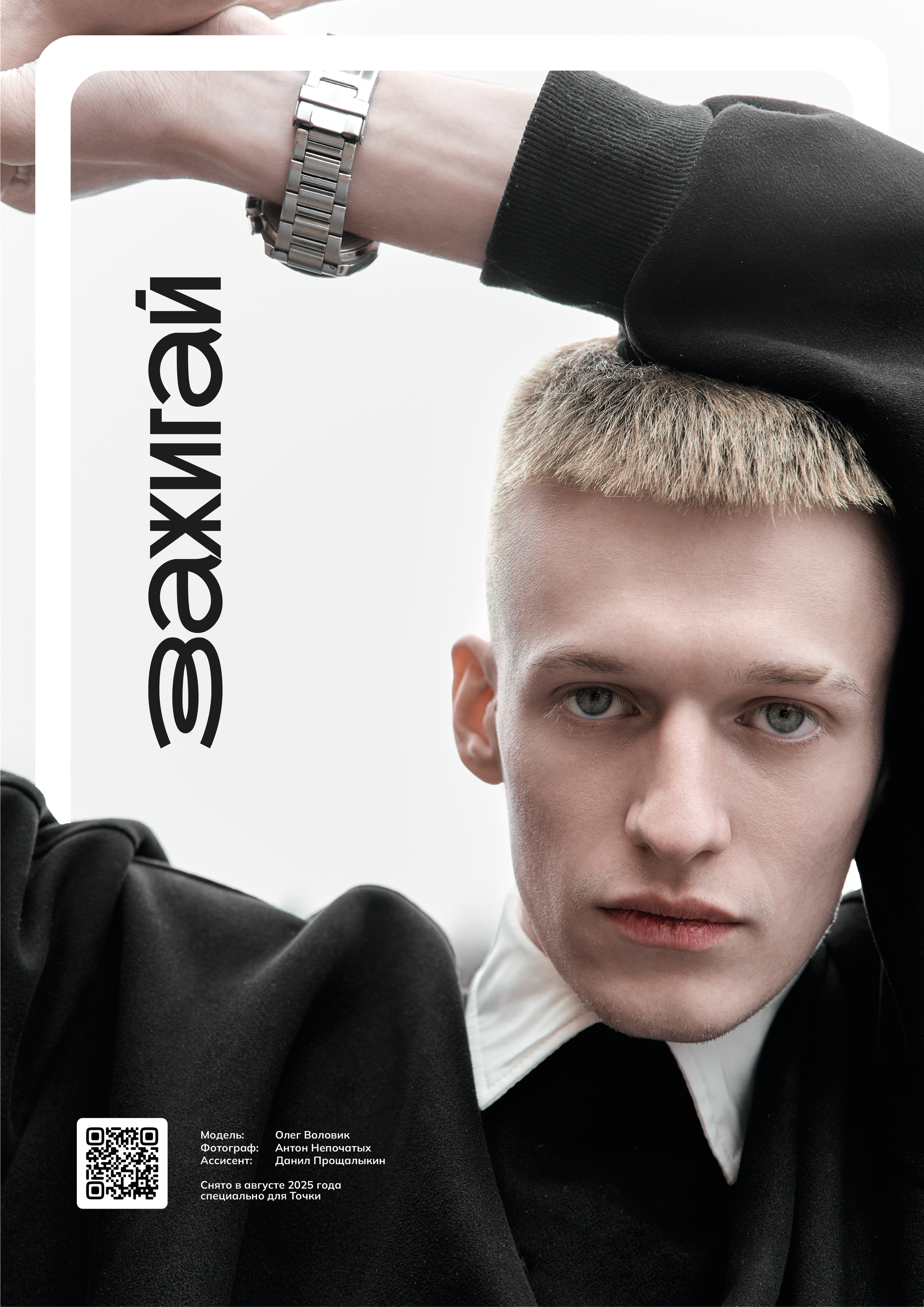Мужская фотосессия. Модель: Олег. Август 2025 года. Антон Непочатых — Большой мужской фотограф