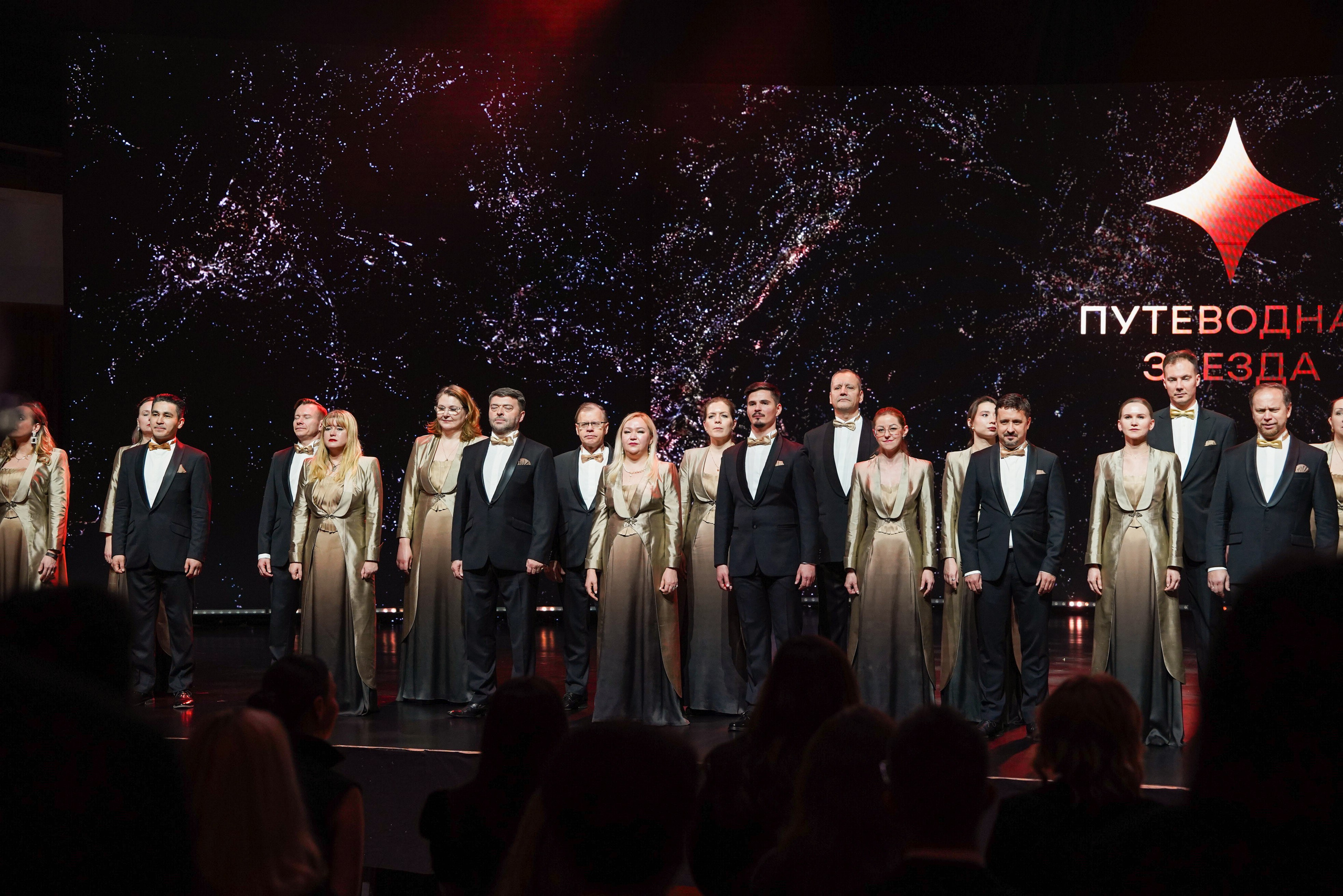ПУТЕВОДНАЯ ЗВЕЗДА церемония. Сергей Христолюбов | Фотограф Москва