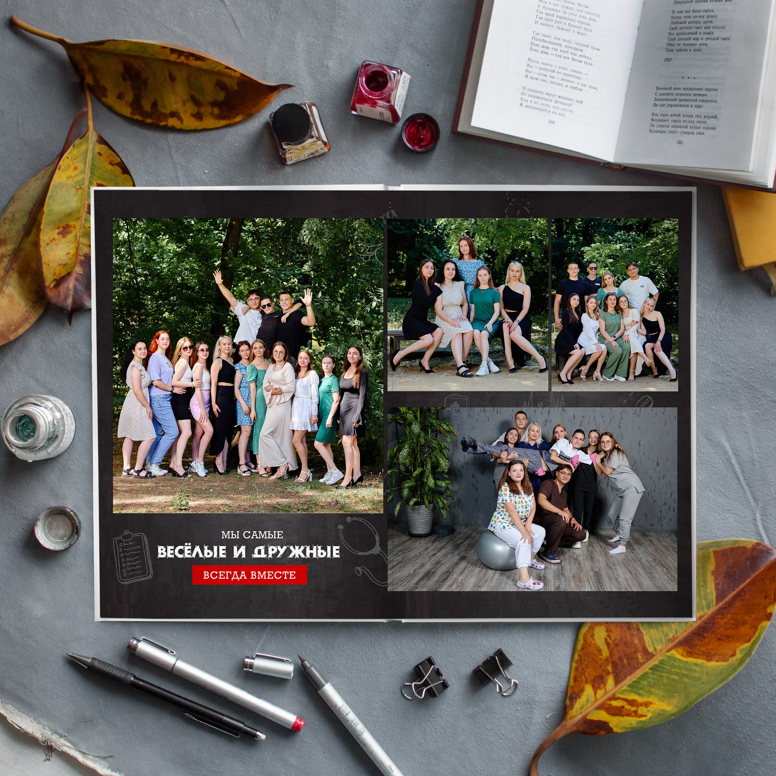 10 разворотов (для Медиков)2. Фотограф Выпускные альбомы Таганрог Сергей Коробченко