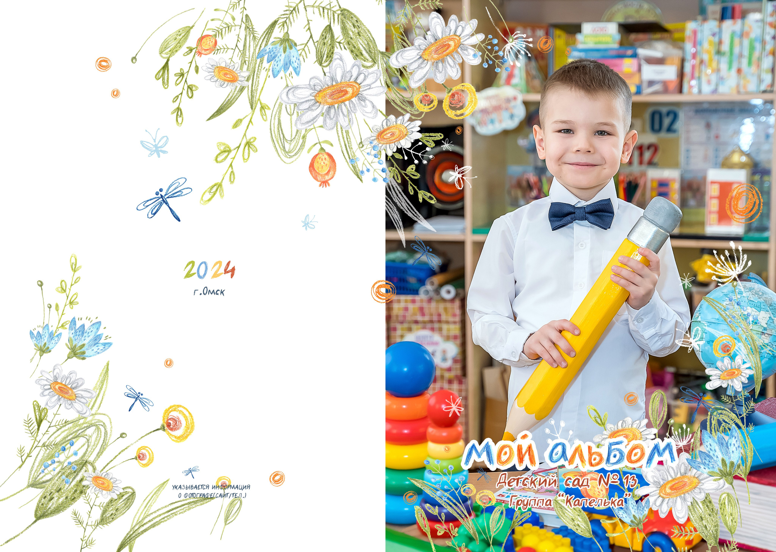 Выпускные альбомы. Детский и семейный фотограф в городе Омске Ольга Рыбина