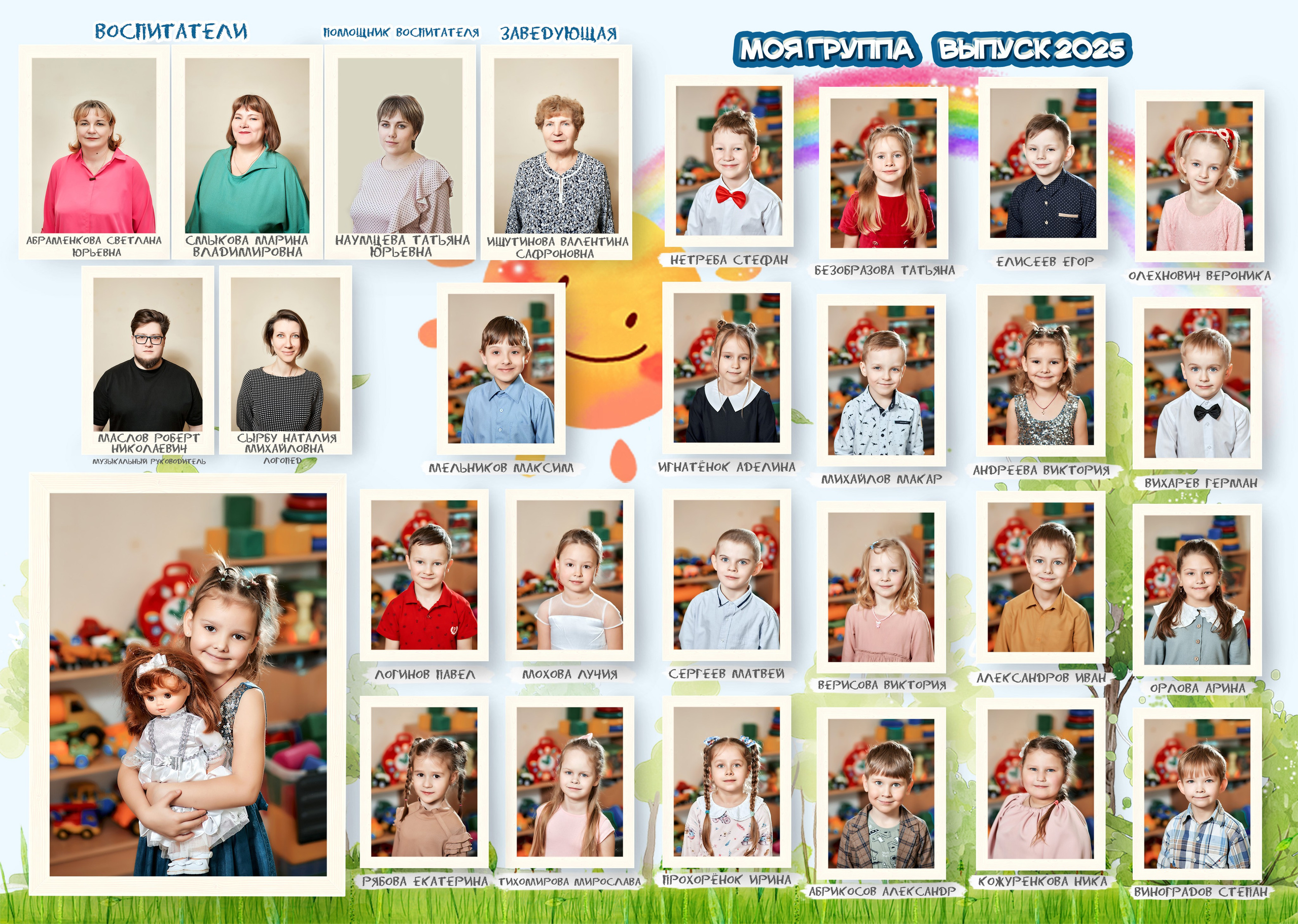 Выпускные альбомы — Детский сад. Фотограф Пустошка и Псковская область (Себеж, Великие Луки, Опочка и др.)