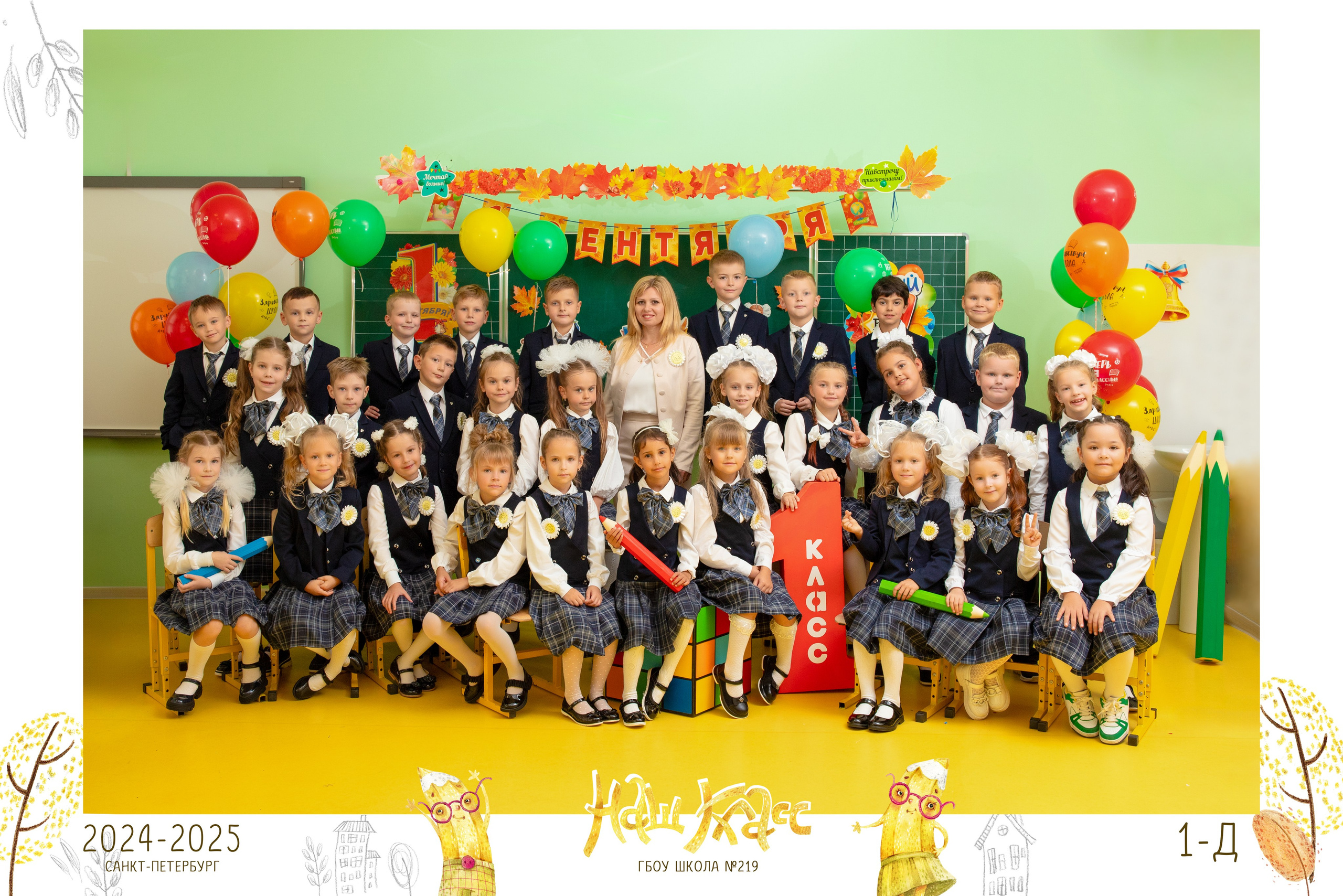 1 СЕНТЯБРЯ. Фотограф в Санкт-Петербурге Наталья Брилькова