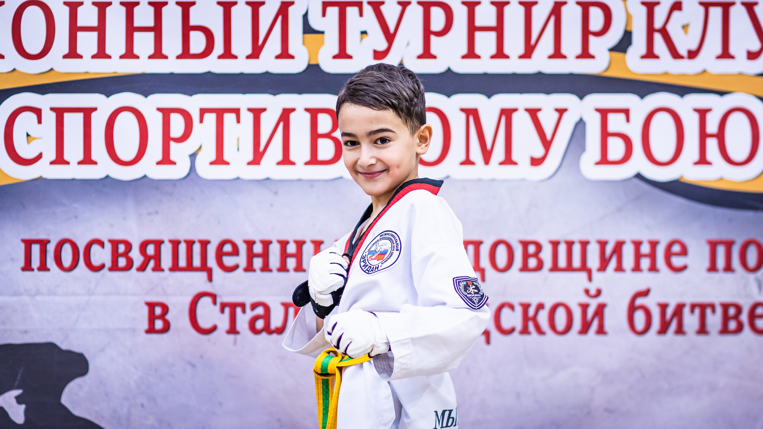 Первенство и чемпионат ВДЮФСОО «Федерация детского тхэквондо России» МОО СПКЕ «Эридан» по спортивному бою керуги. Спортивный фотограф Максим Серегин