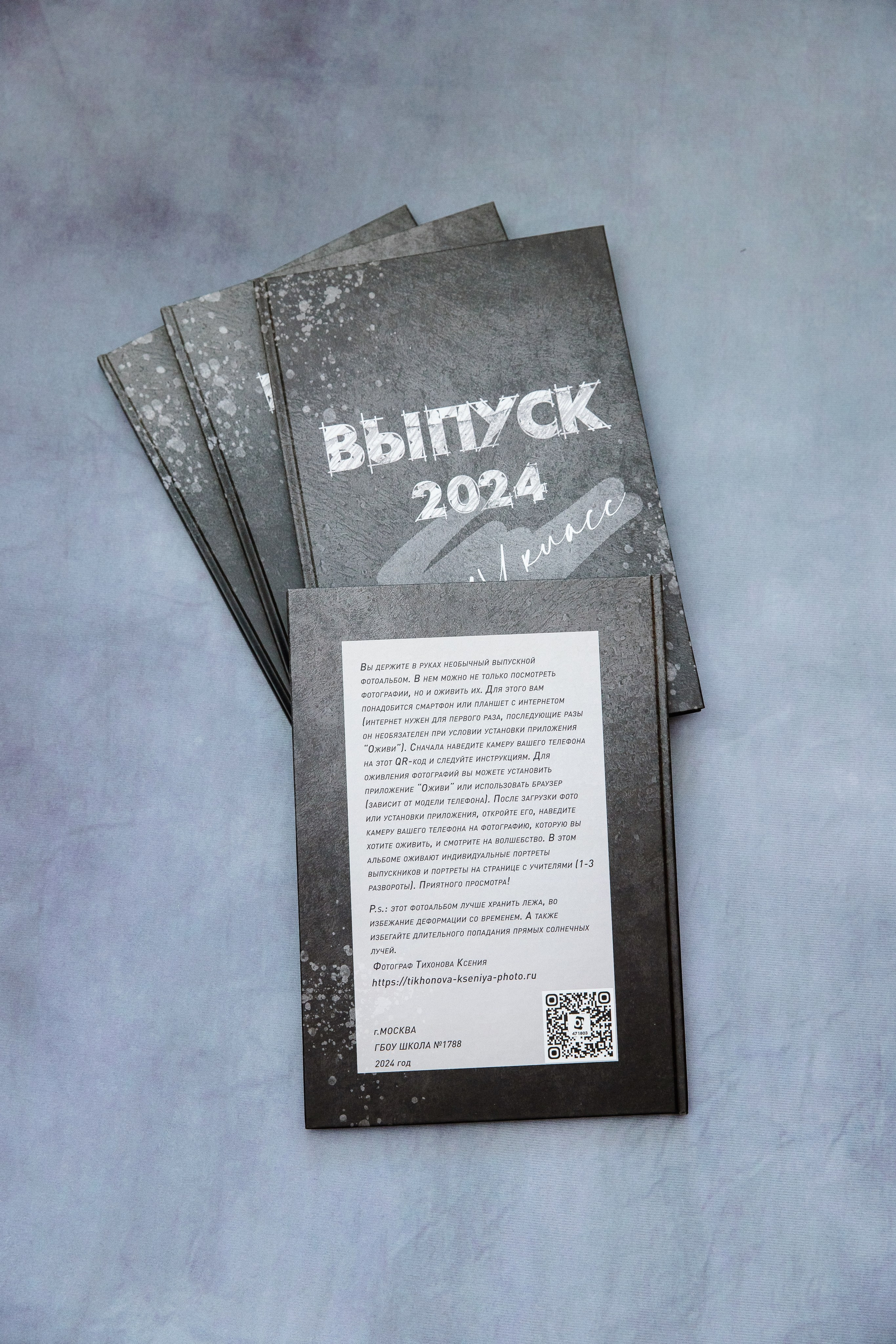 Выпускные альбомы 11 «У» класс — 2024. Семейный и детский фотограф в Москве Тихонова Ксения