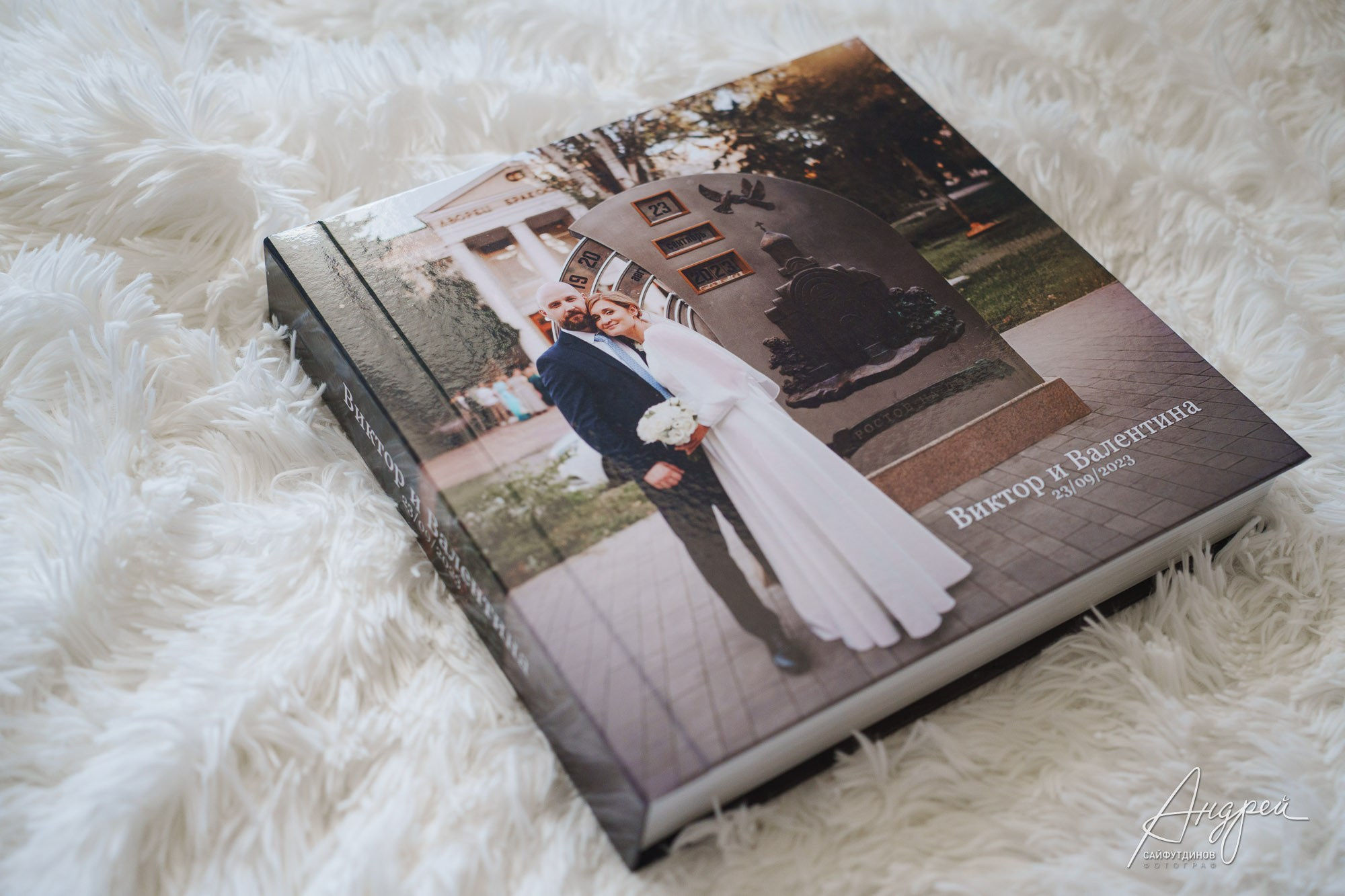 Изготовление фотокниг. Свадебный и семейный фотограф в Ростове-на-Дону. Андрей Сайфутдинов
