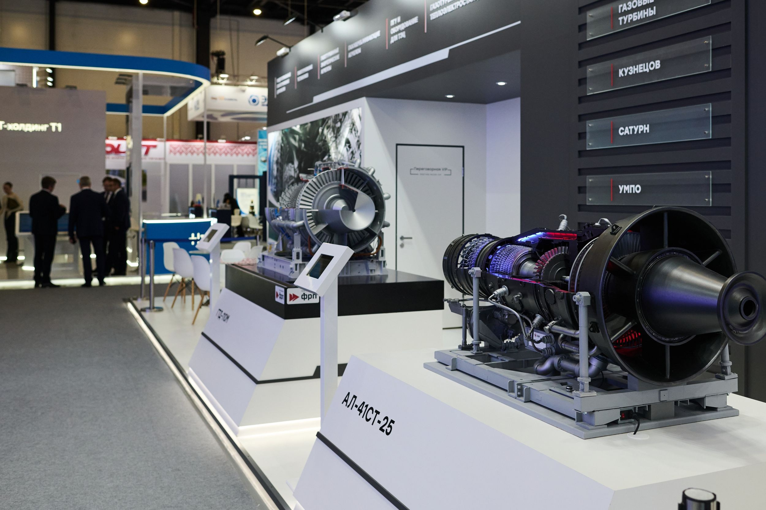 Детали оборудования и экспонатов на выставочном стенде Петербургского международного газового форума 2025 в Экспофоруме
