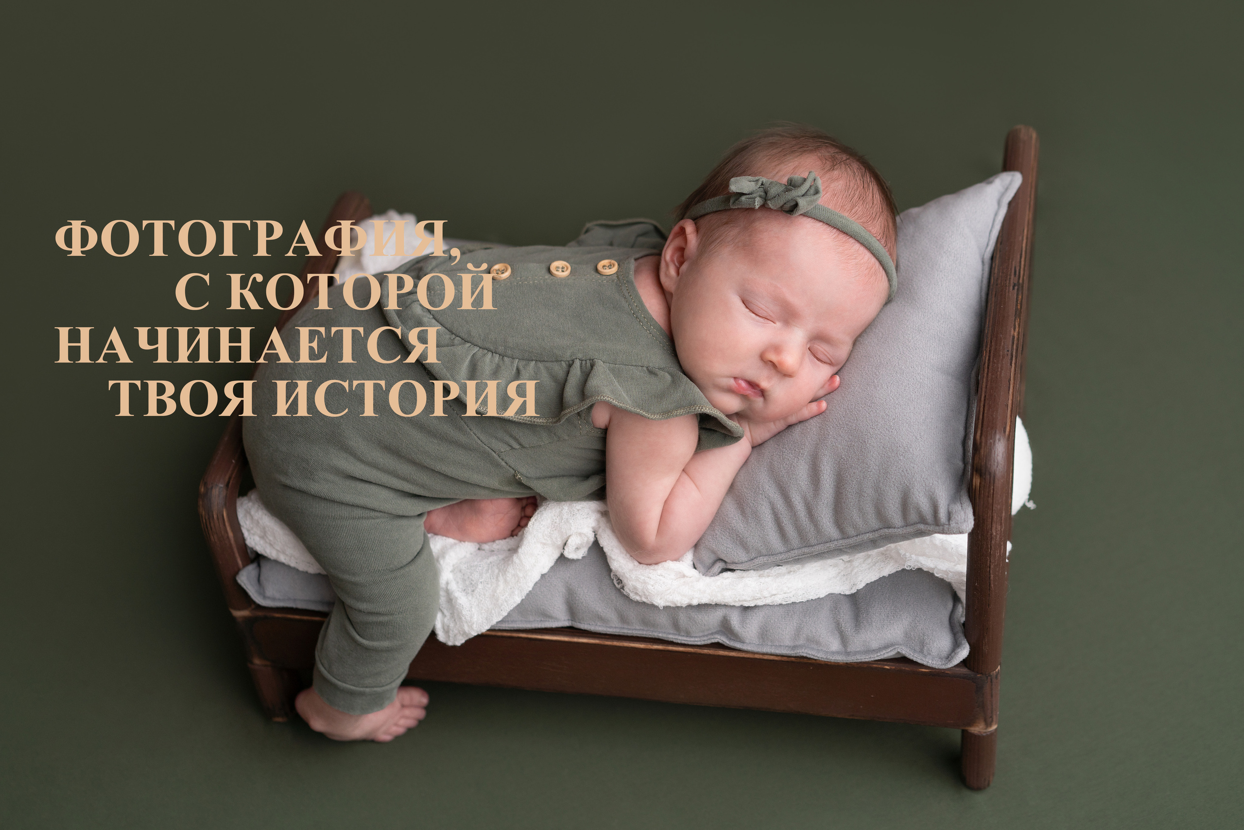 Фотограф новорожденных/ Фотограф родов Мурманск|Североморск