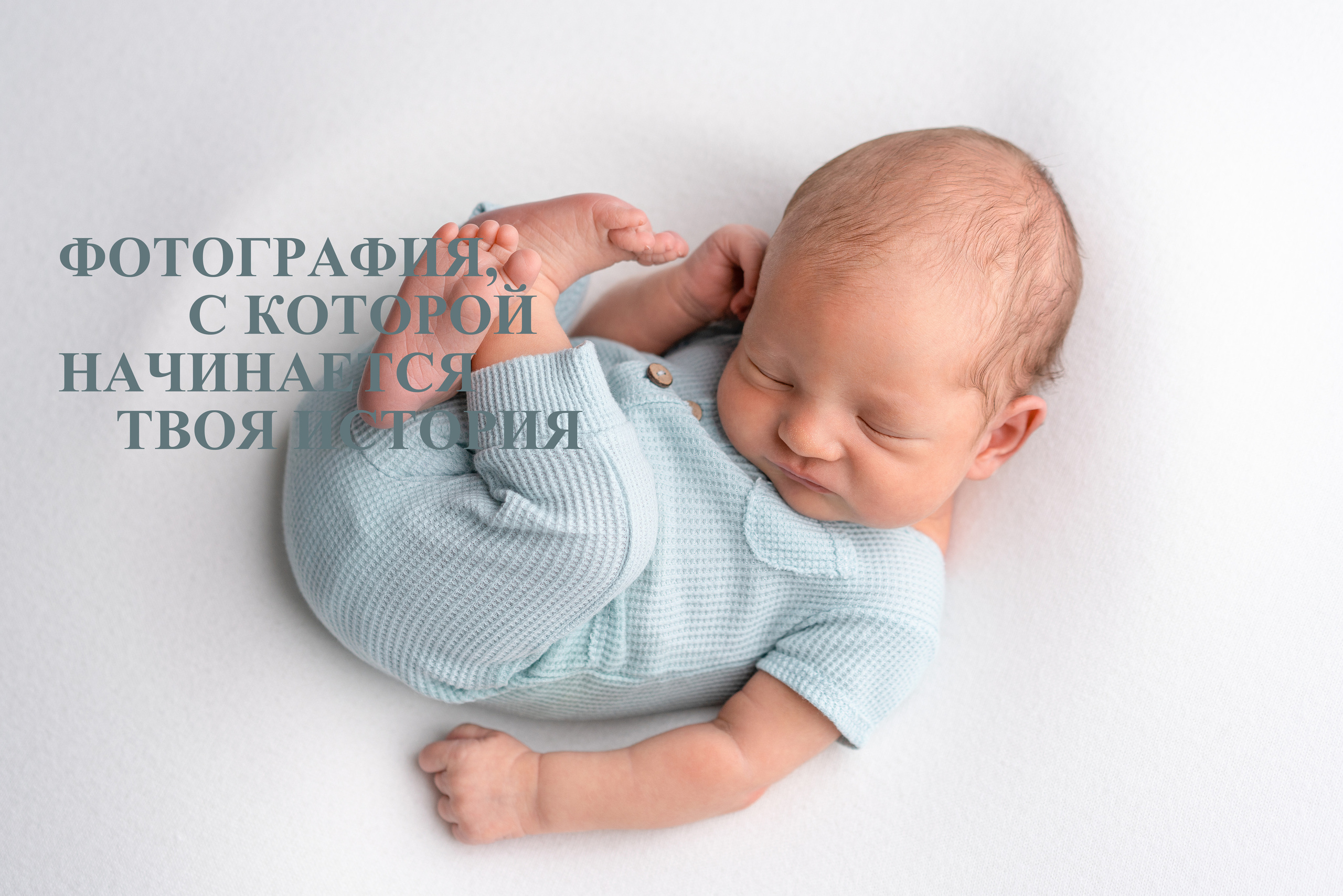 Фотограф новорожденных/ Фотограф родов Мурманск|Североморск