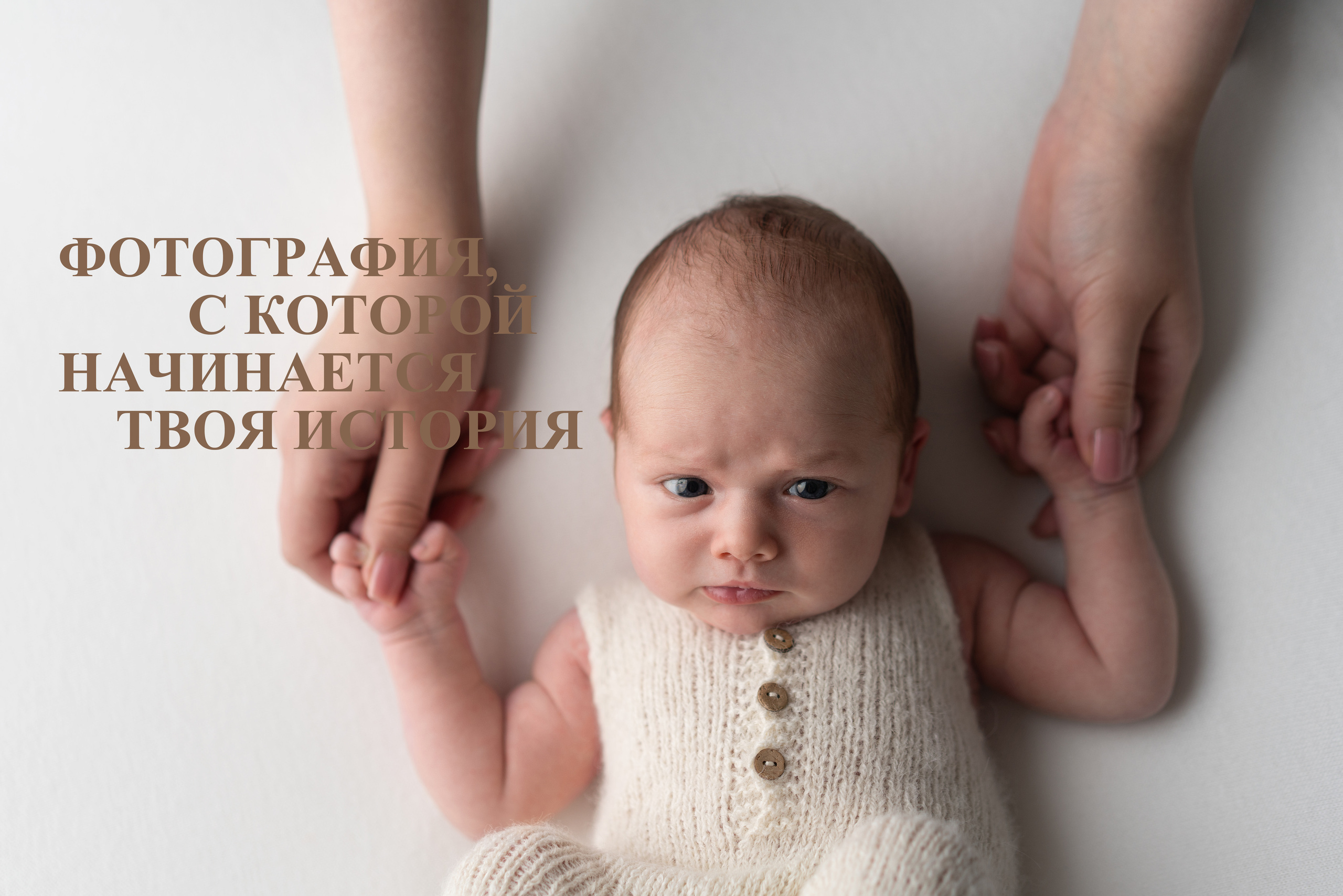 Фотограф новорожденных/ Фотограф родов Мурманск|Североморск