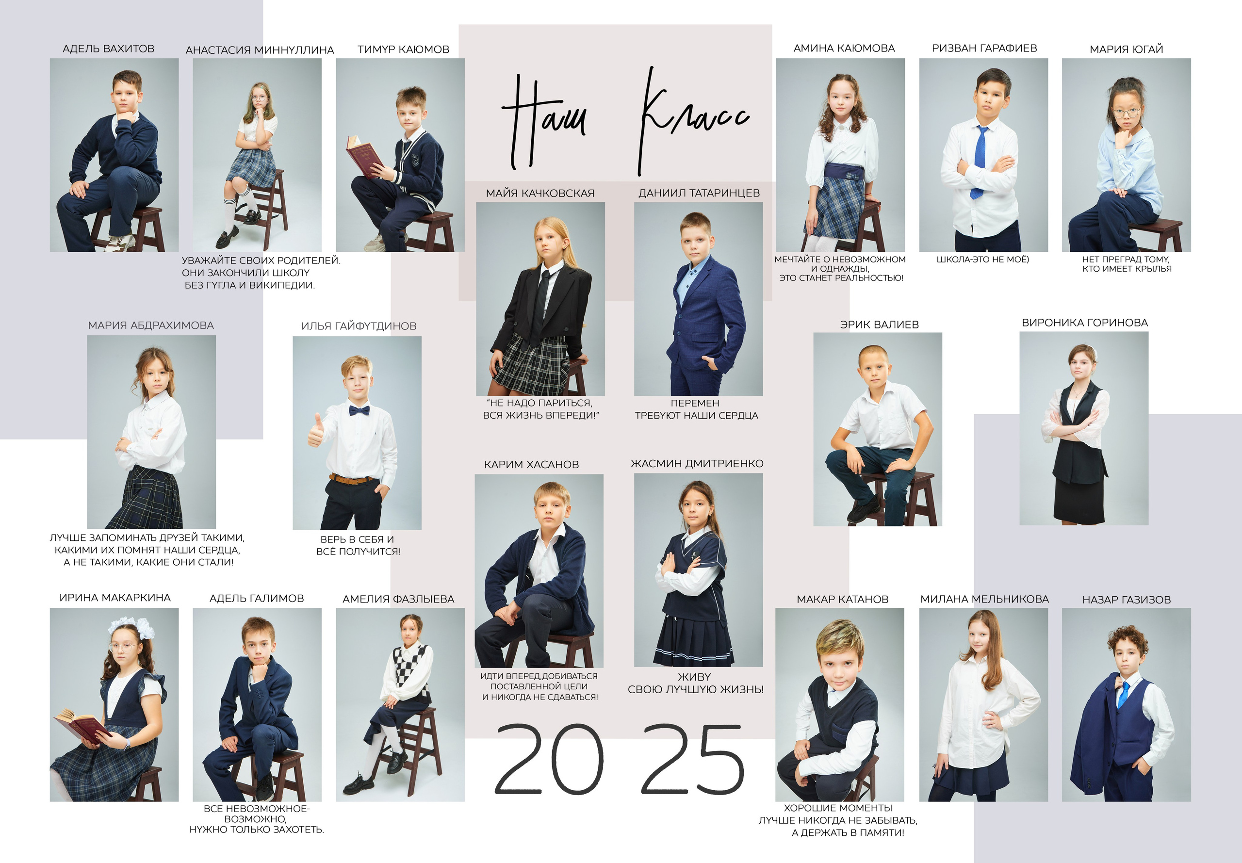 4 класс Казань студия. Школьный фотограф, выпускные альбомы