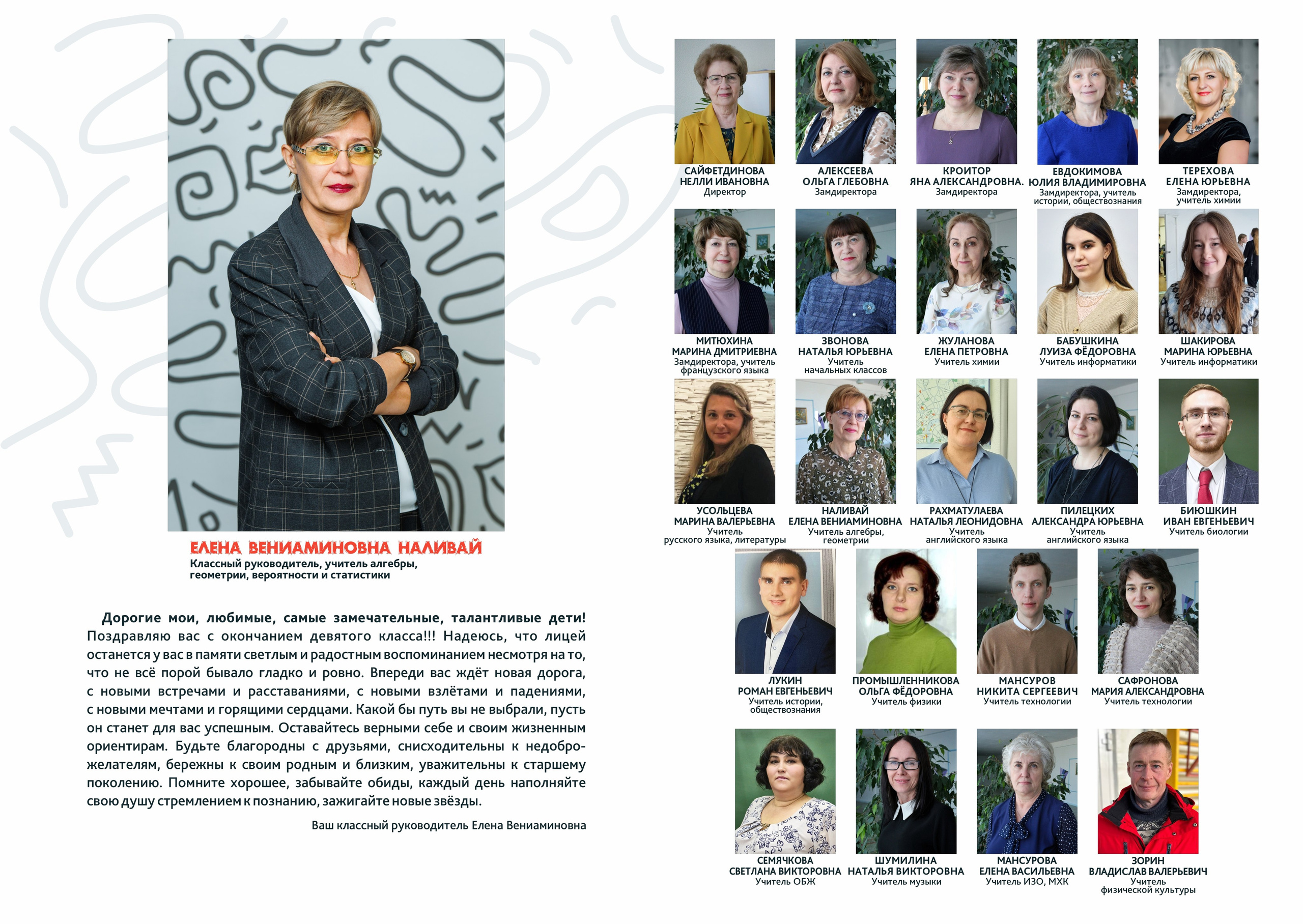 МАКЕТ № 3 9-11 кл. АРТИКУЛ. Выпускные альбомы Нижний Тагил