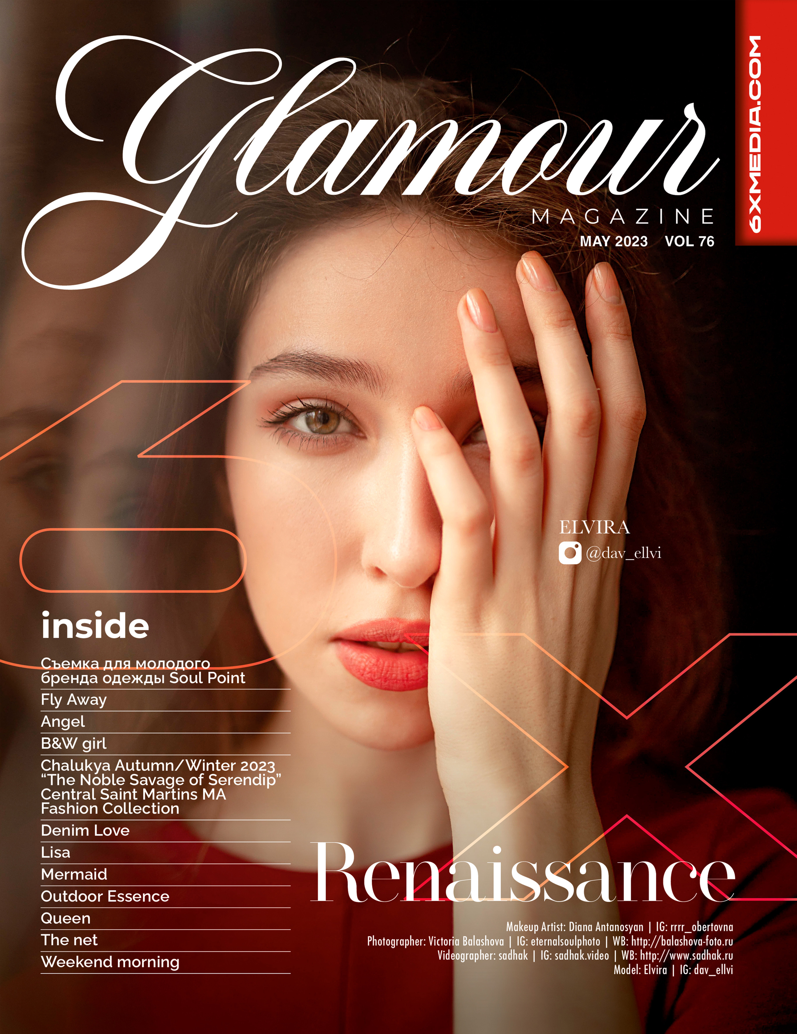 Фотограф в Геленджике, Архипо-Осиповке, Абрау-Дюрсо, Кринице Виктория