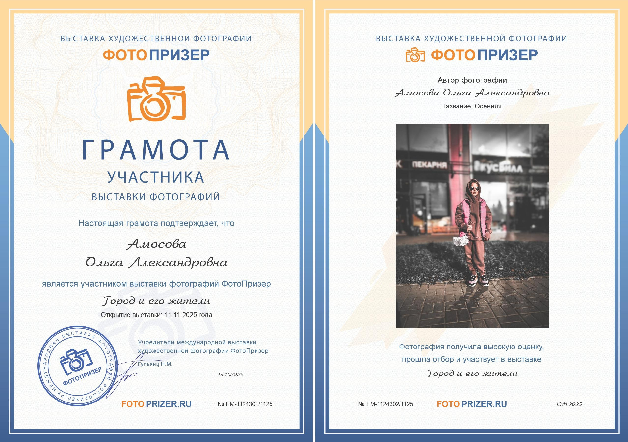 Контакты. F.O.xygen