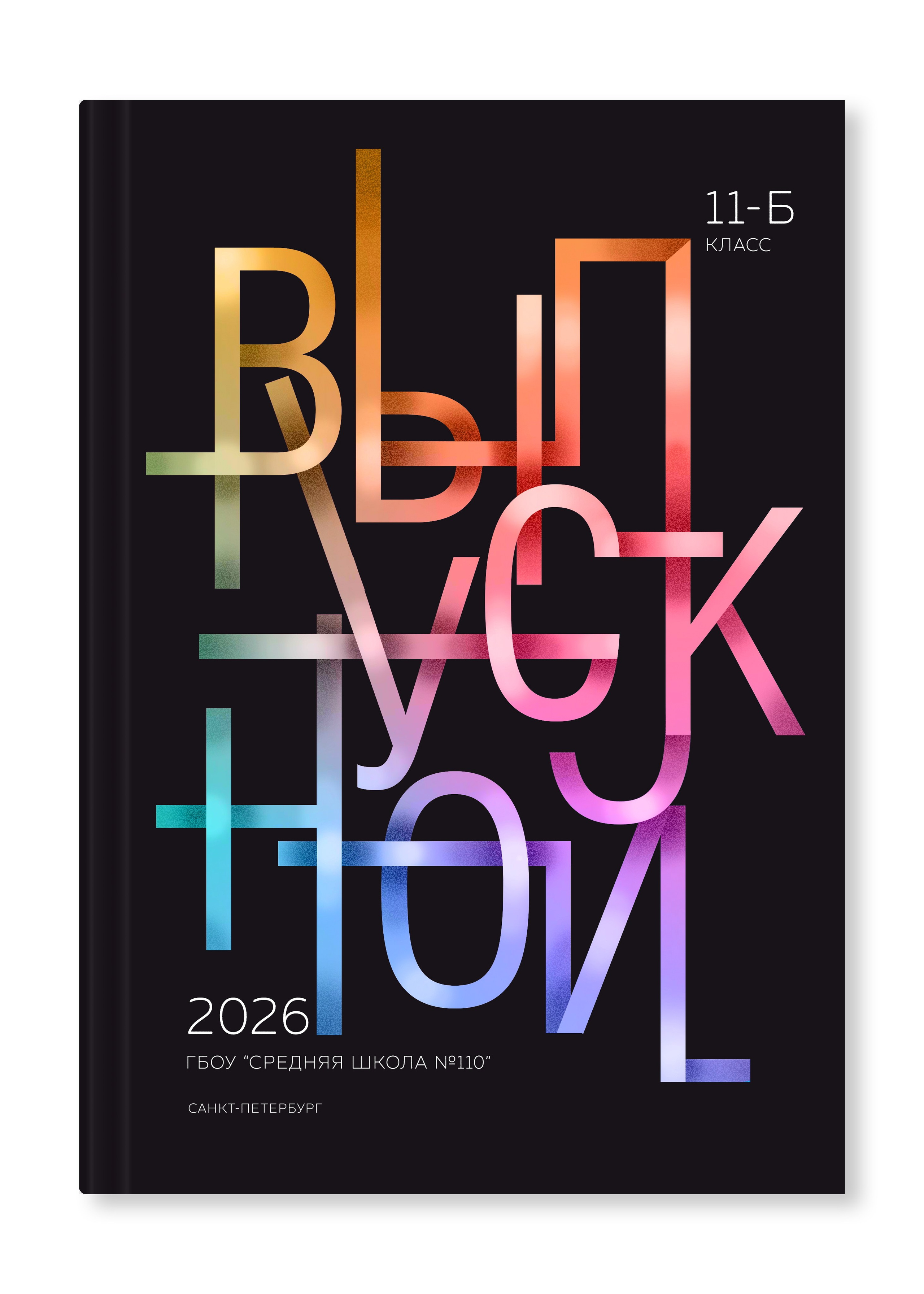 Выпускной альбом для 9-11 класса "Класс!". Выпускные альбомы Детки в кадре Санкт-Петербург и ЛО