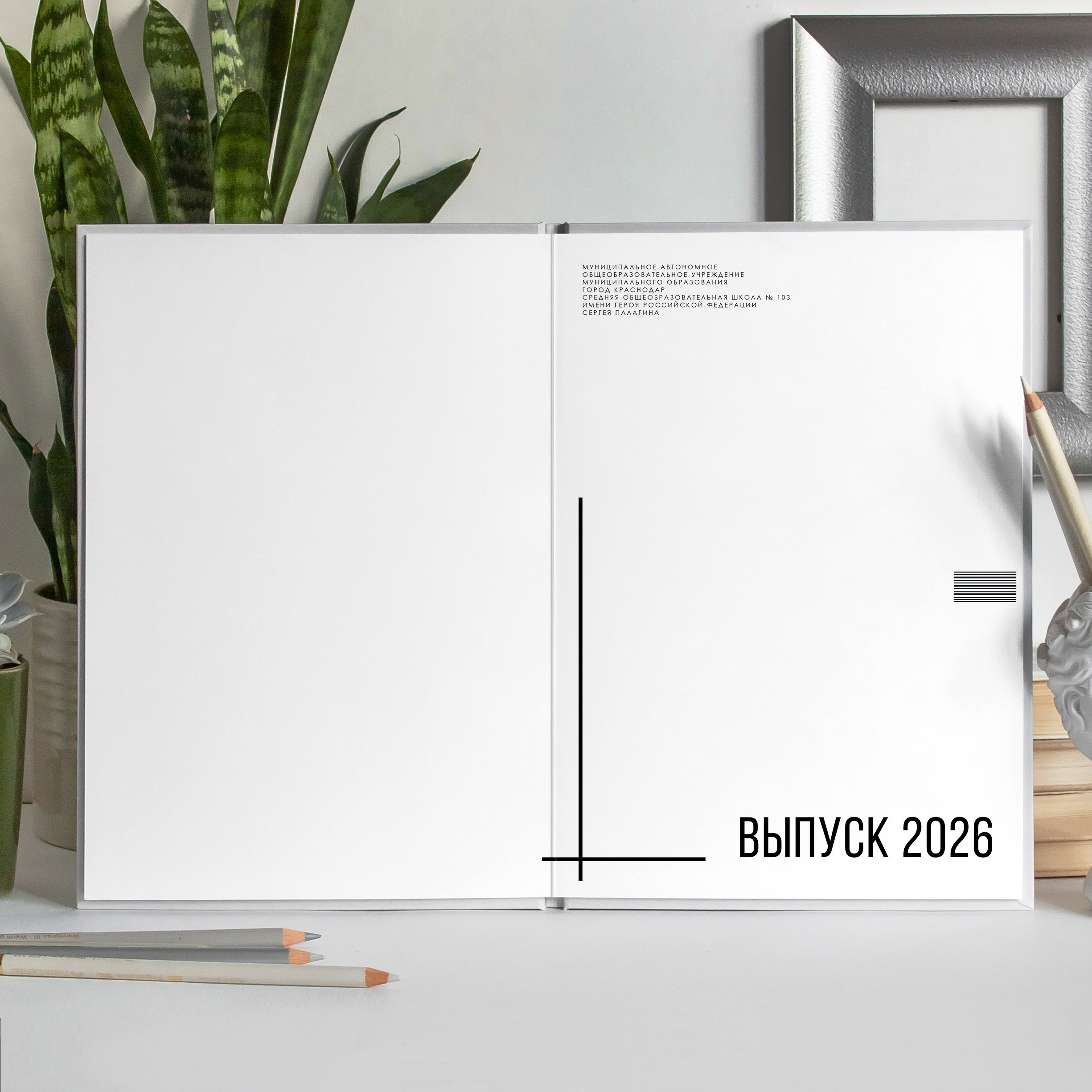 форзац выпускного альбома