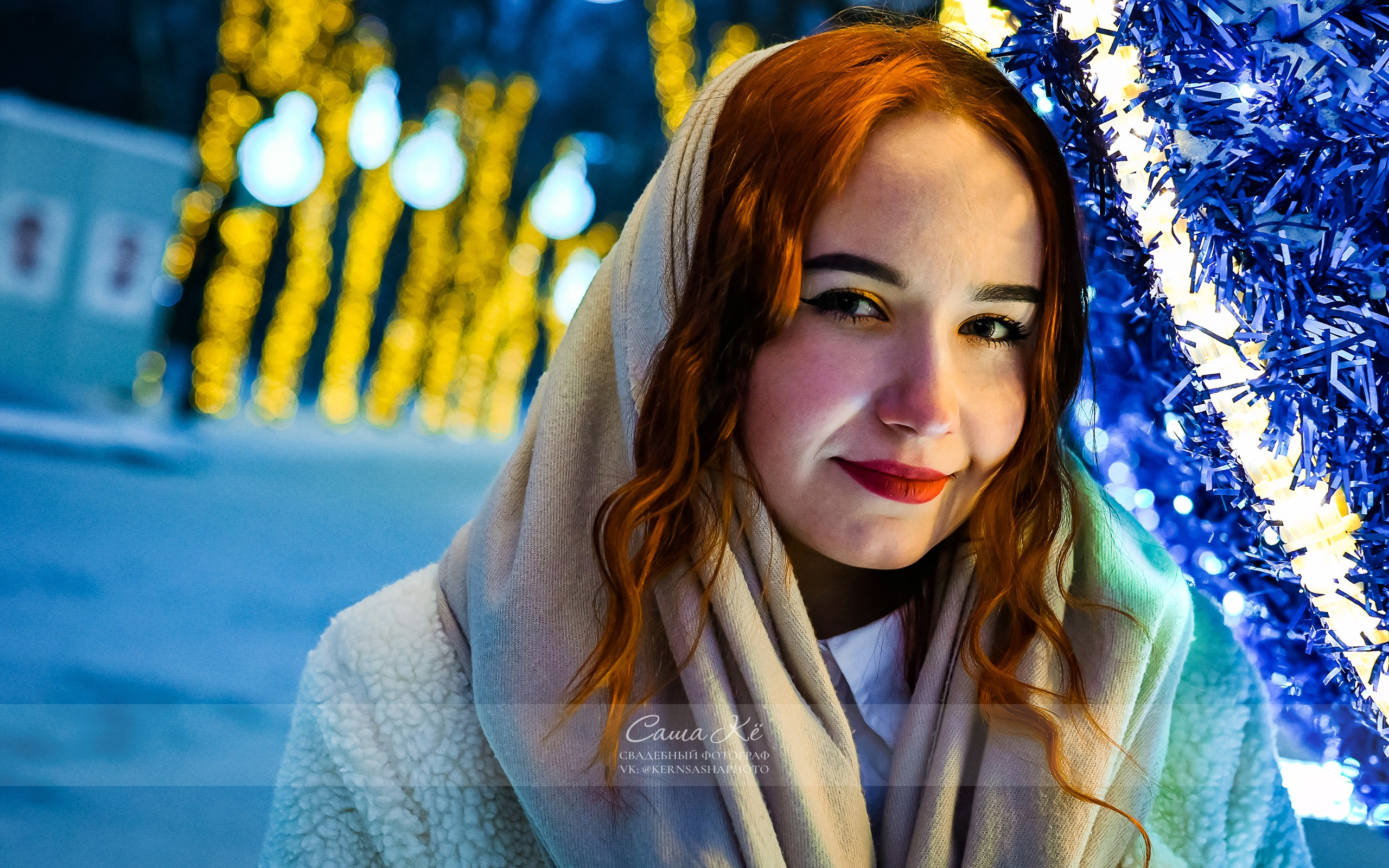 Новогодняя Love-story У&Л — Сказочные моменты зимней любви. Свадебный, семейный и event фотограф в Новосибирске и Новосибирской области Саша Кё