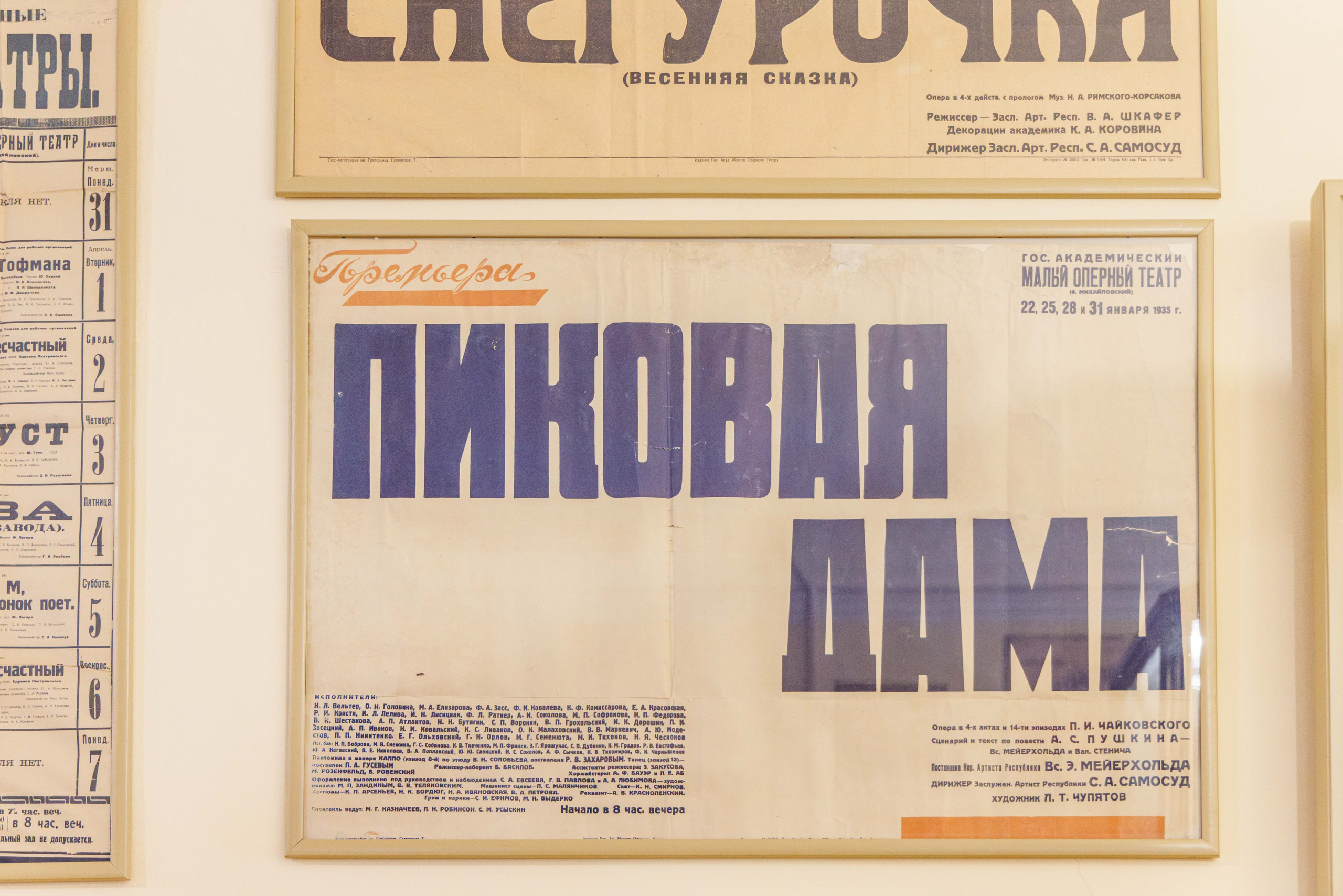 Михайловский театр. Фотограф Балаев Михаил